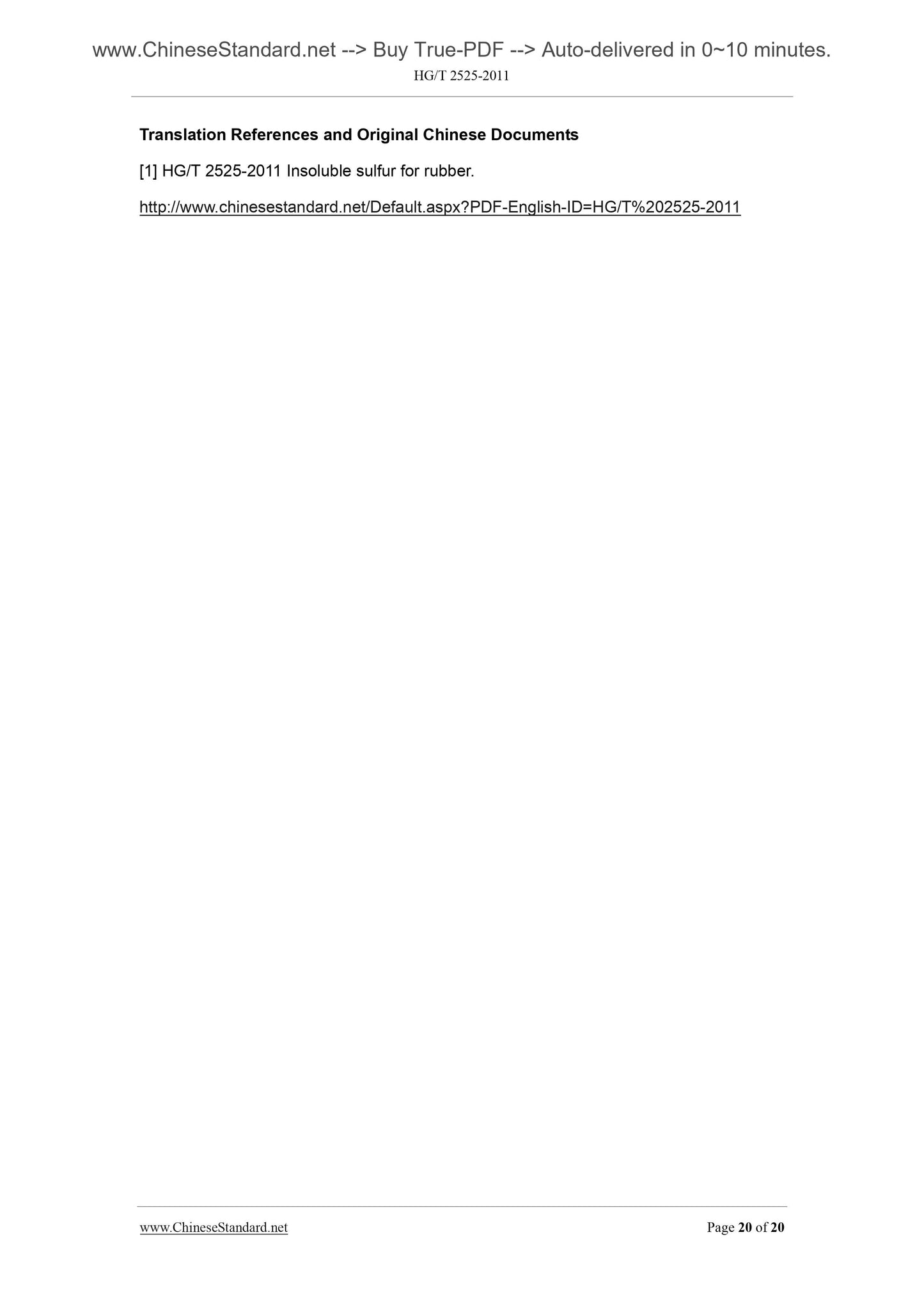 HG/T 2525-2011 Page 8