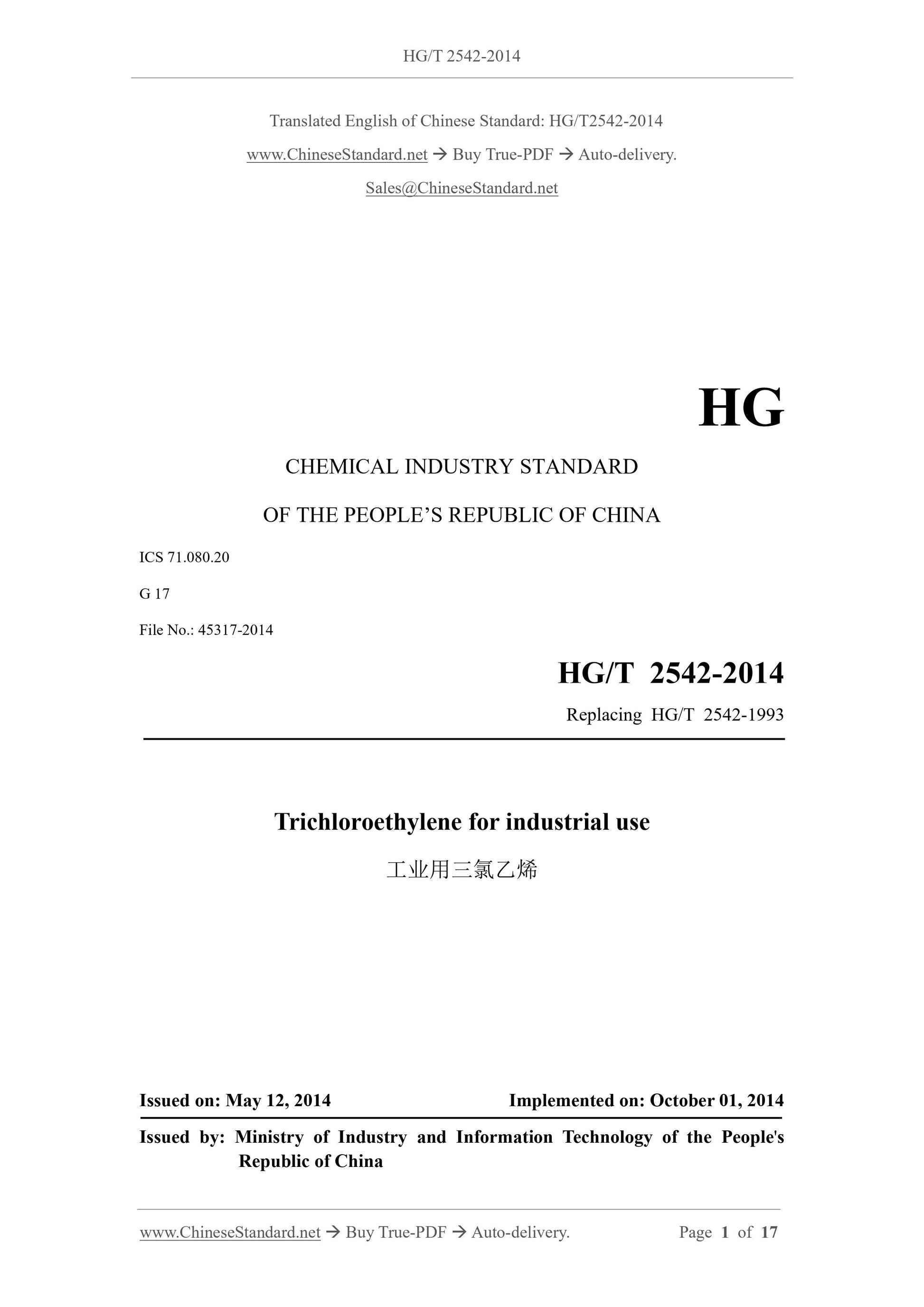 HG/T 2542-2014 Page 1