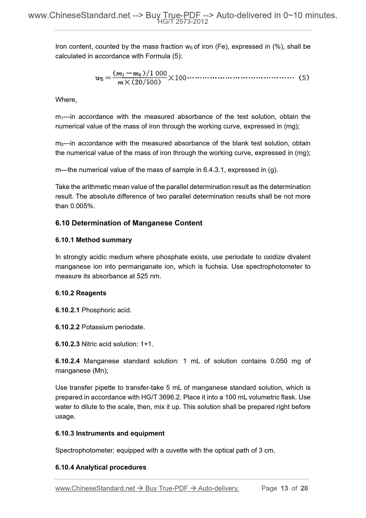 HG/T 2573-2012 Page 7
