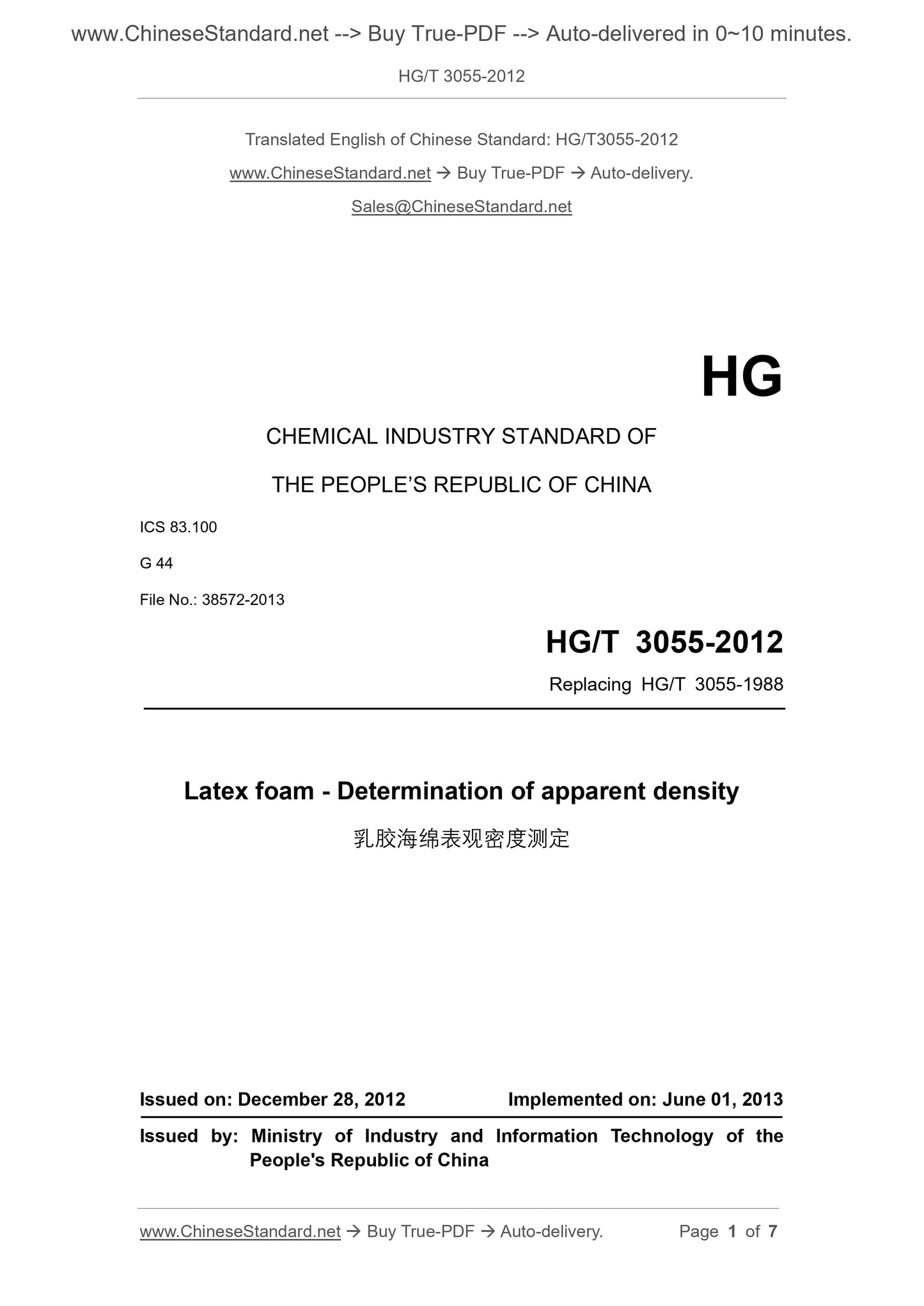 HG/T 3055-2012 Page 1