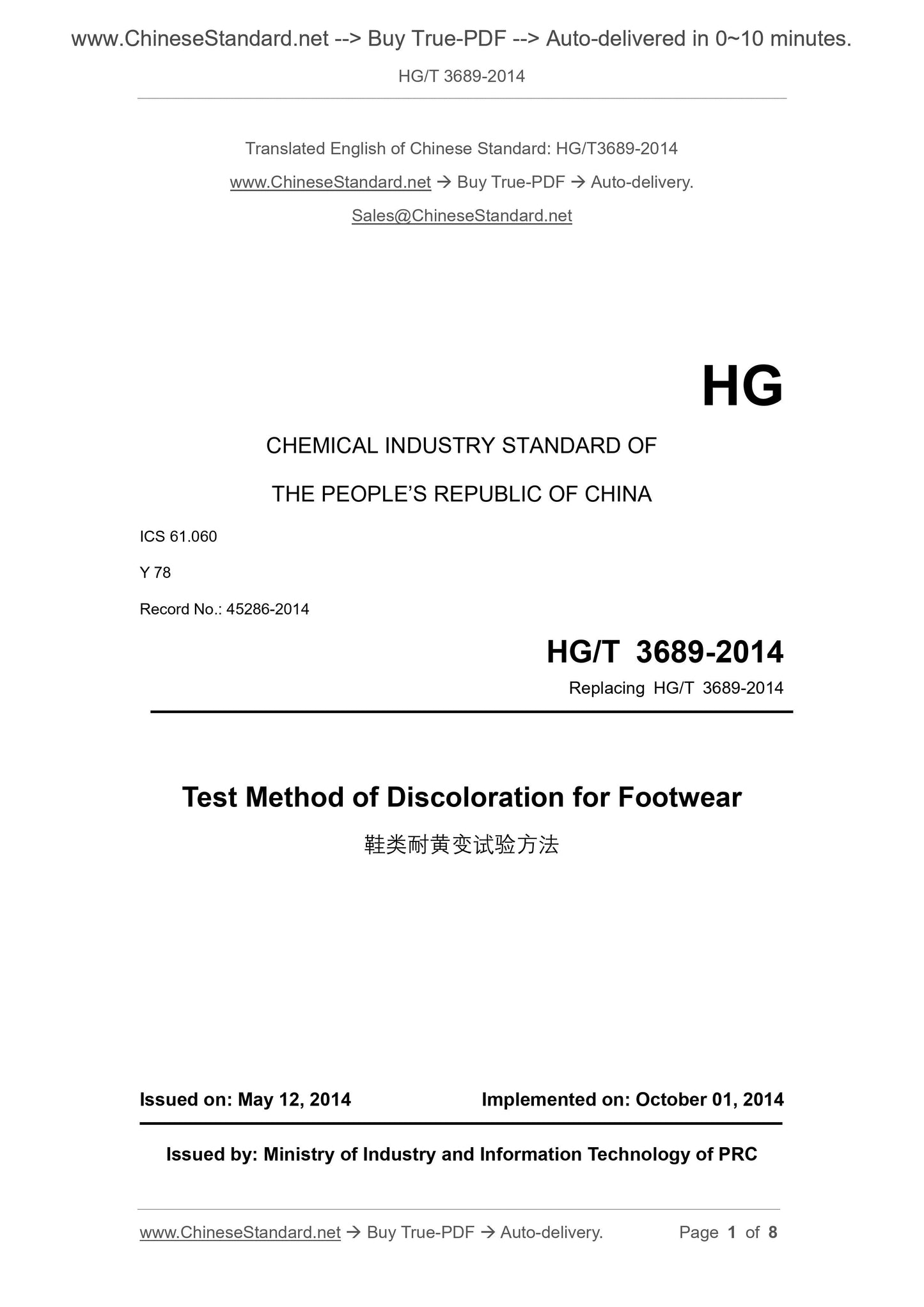 HG/T 3689-2014 Page 1