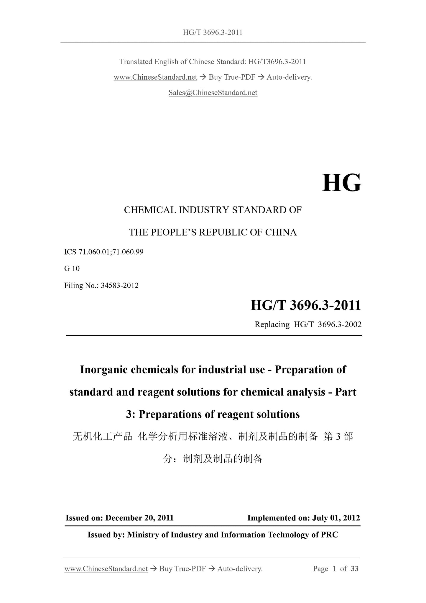 HG/T 3696.3-2011 Page 1
