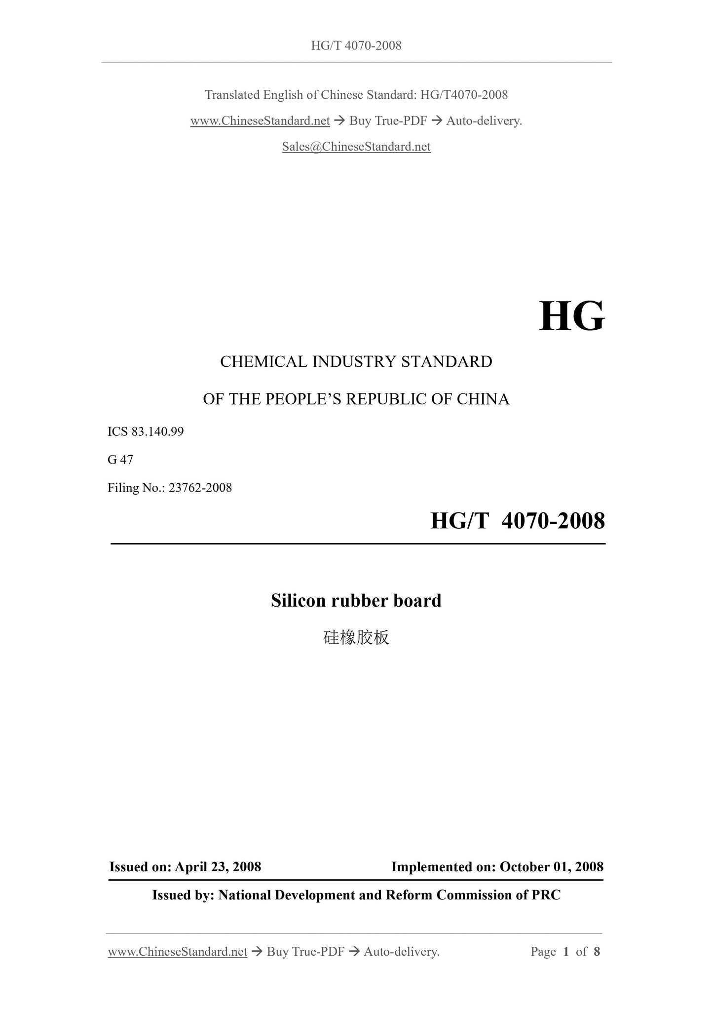 HG/T 4070-2008 Page 1