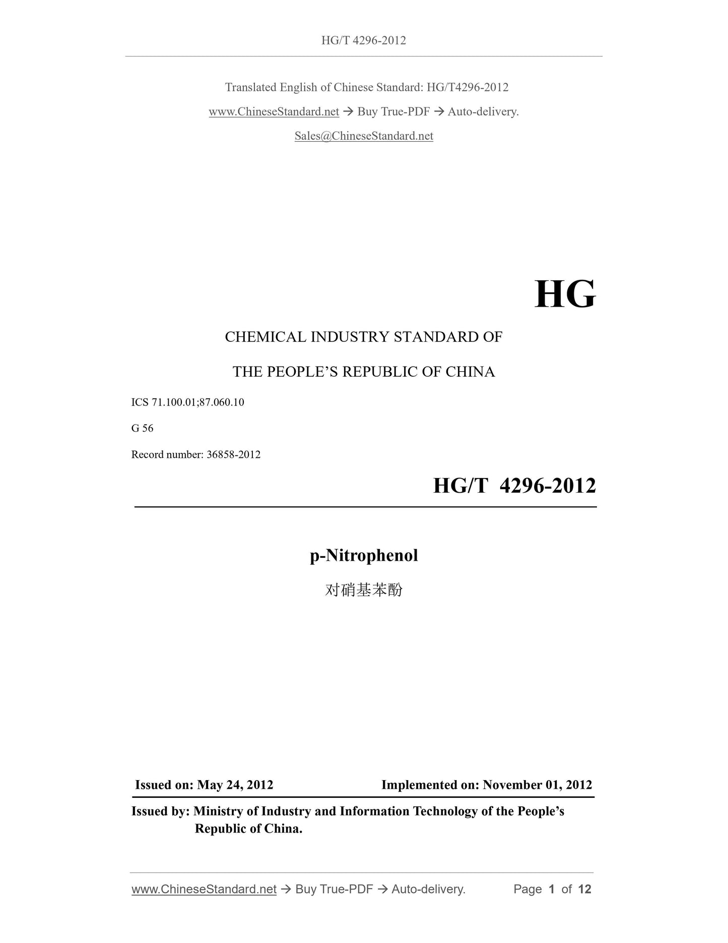 HG/T 4296-2012 Page 1