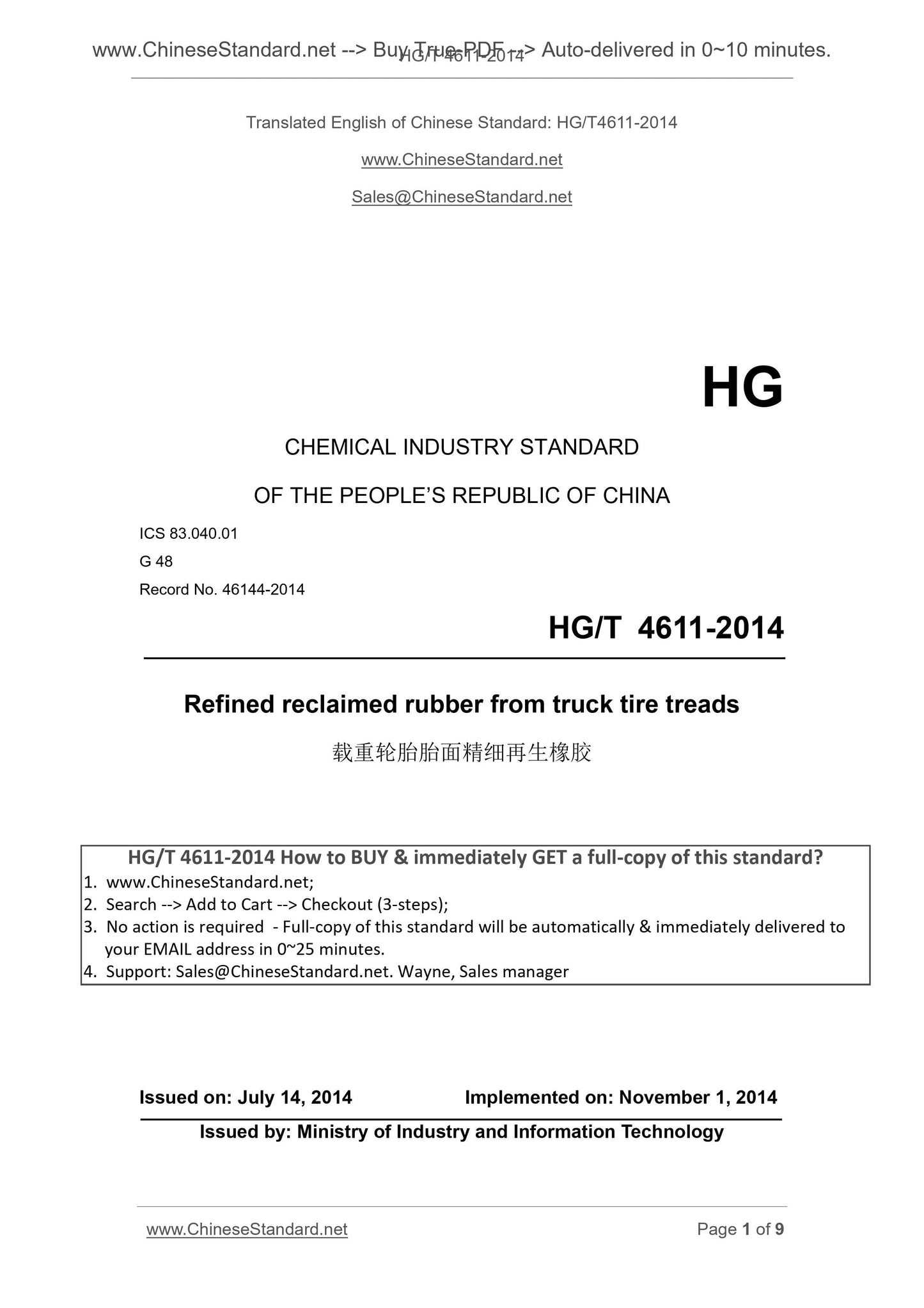 HG/T 4611-2014 Page 1