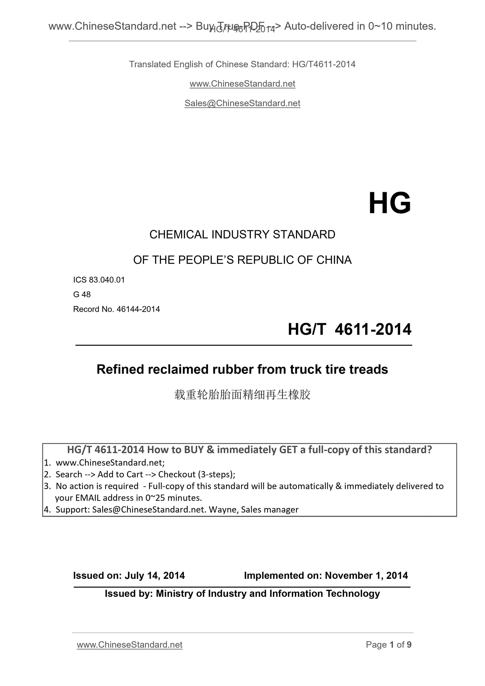 HG/T 4611-2014 Page 1