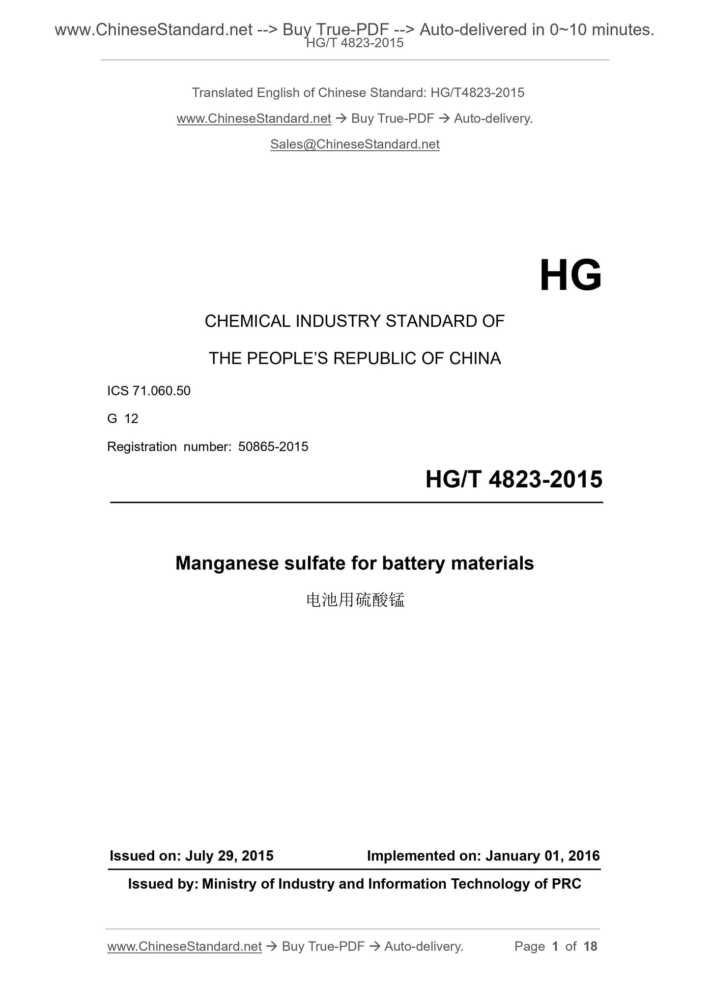 HG/T 4823-2015 Page 1
