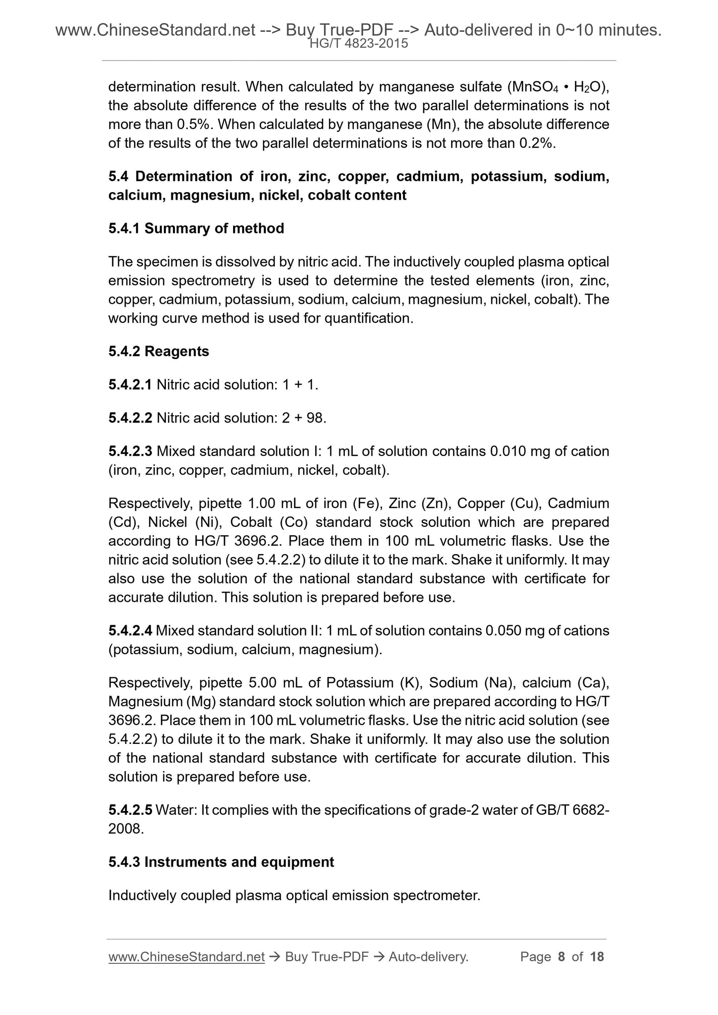 HG/T 4823-2015 Page 5