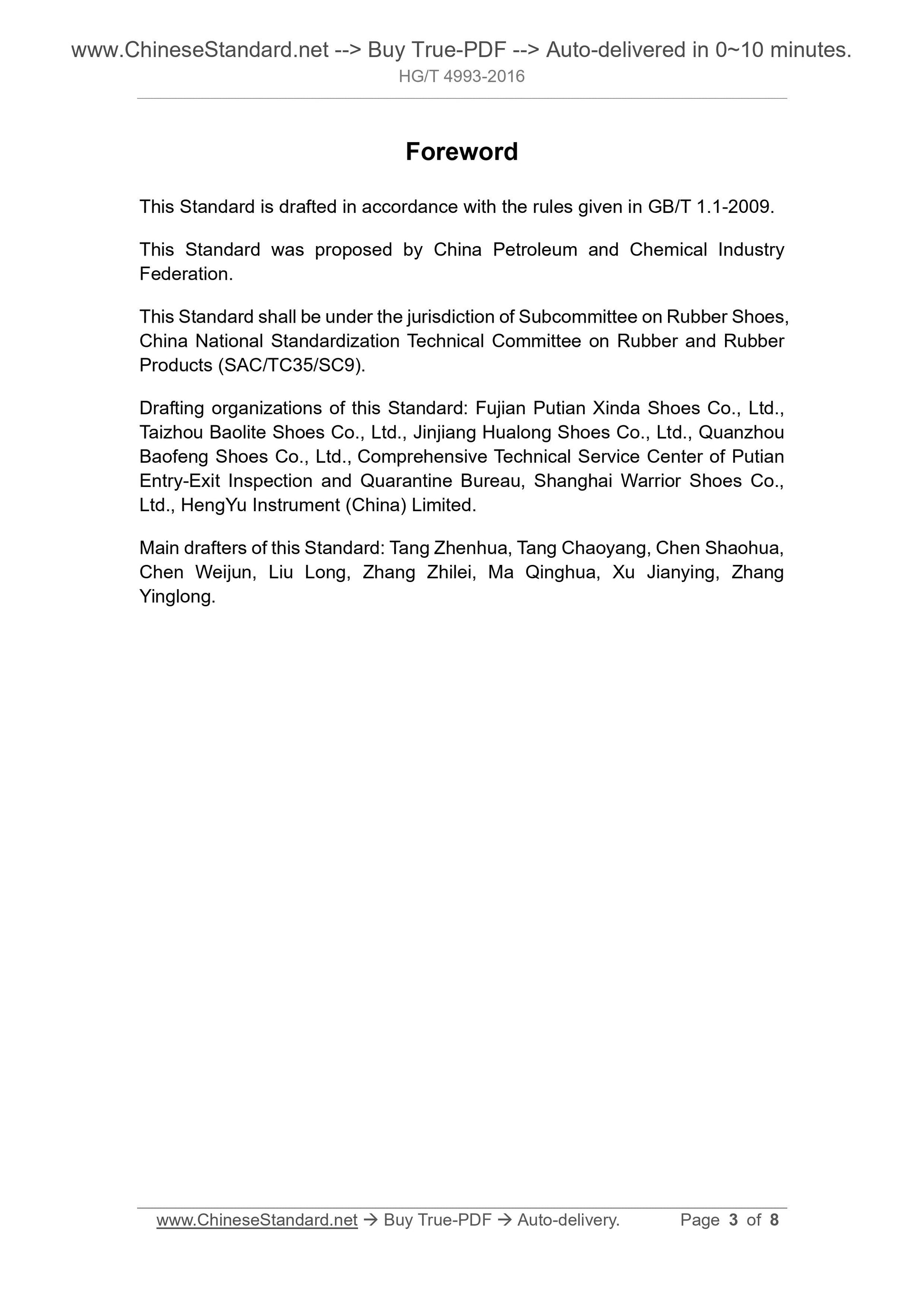 HG/T 4993-2016 Page 3