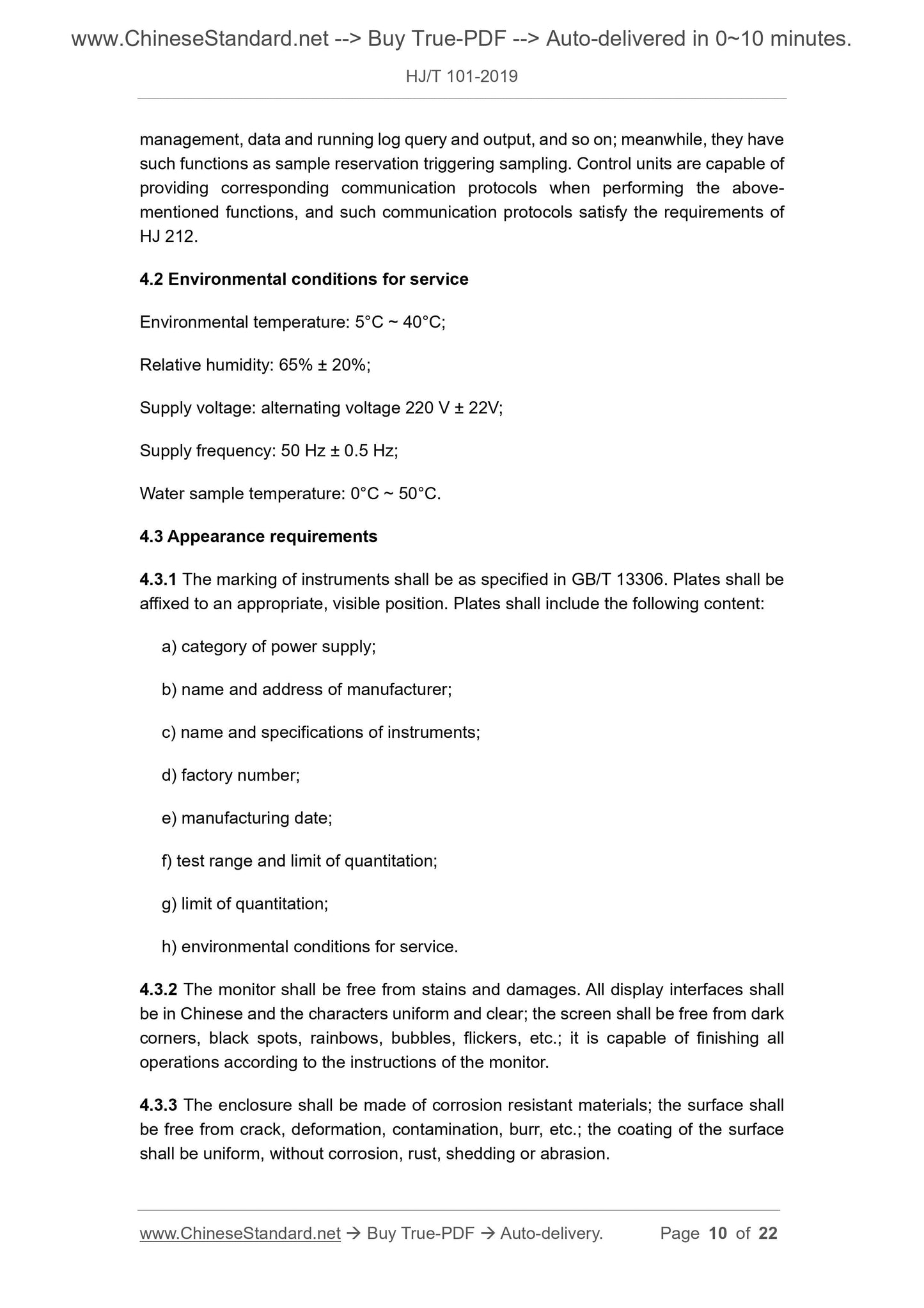 HJ 101-2019 Page 5