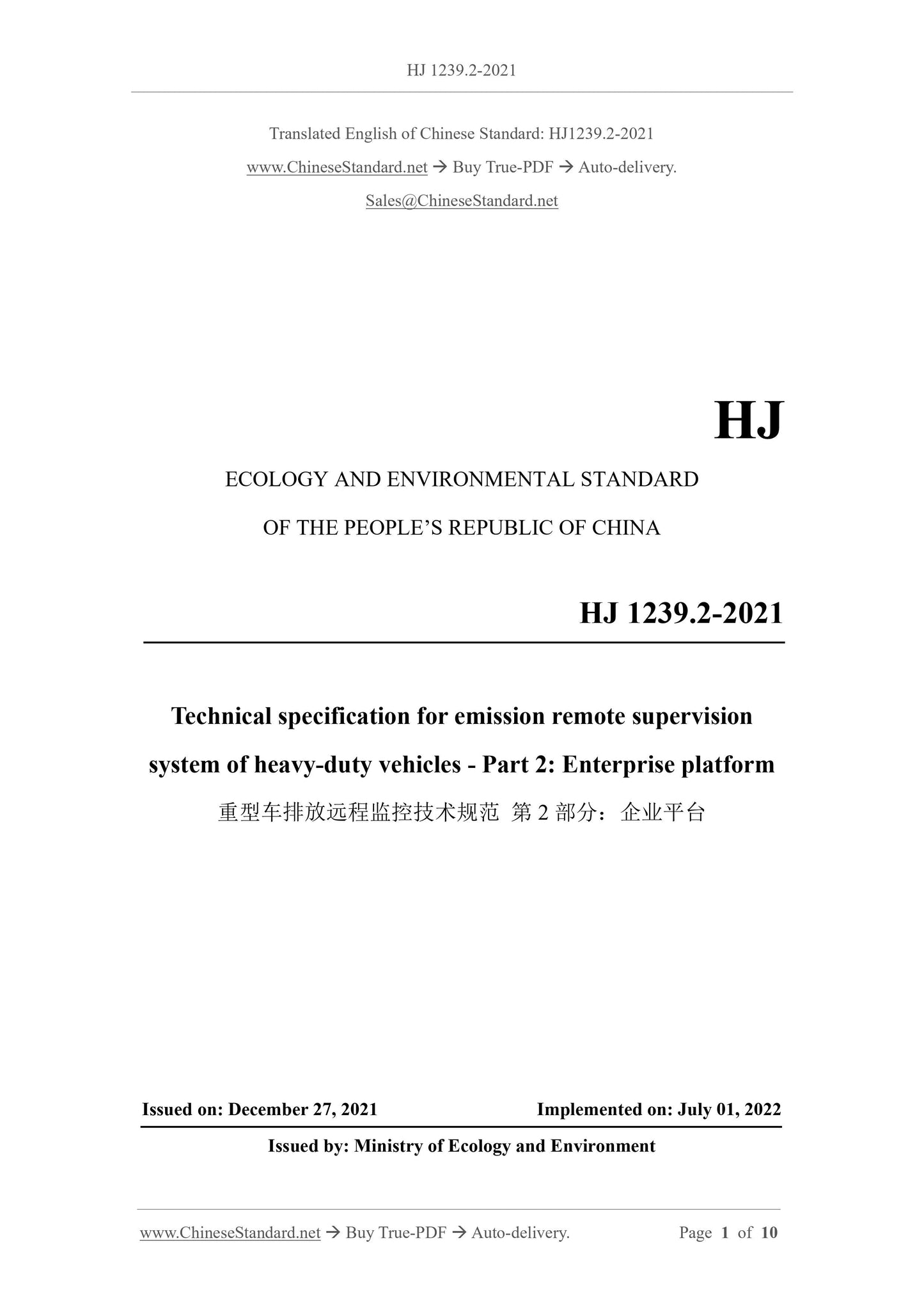 HJ 1239.2-2021 Page 1