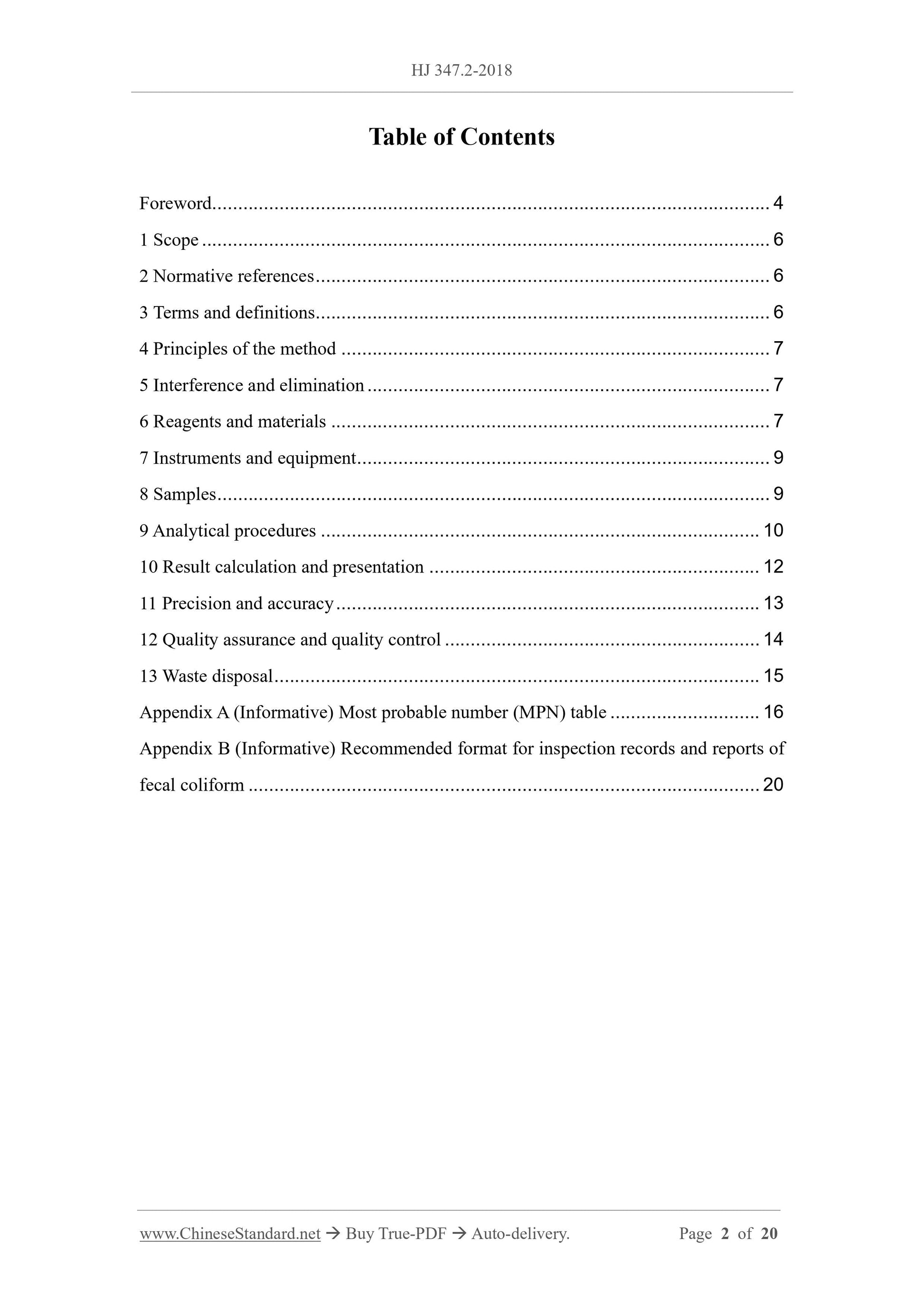 HJ 347.2-2018 Page 2