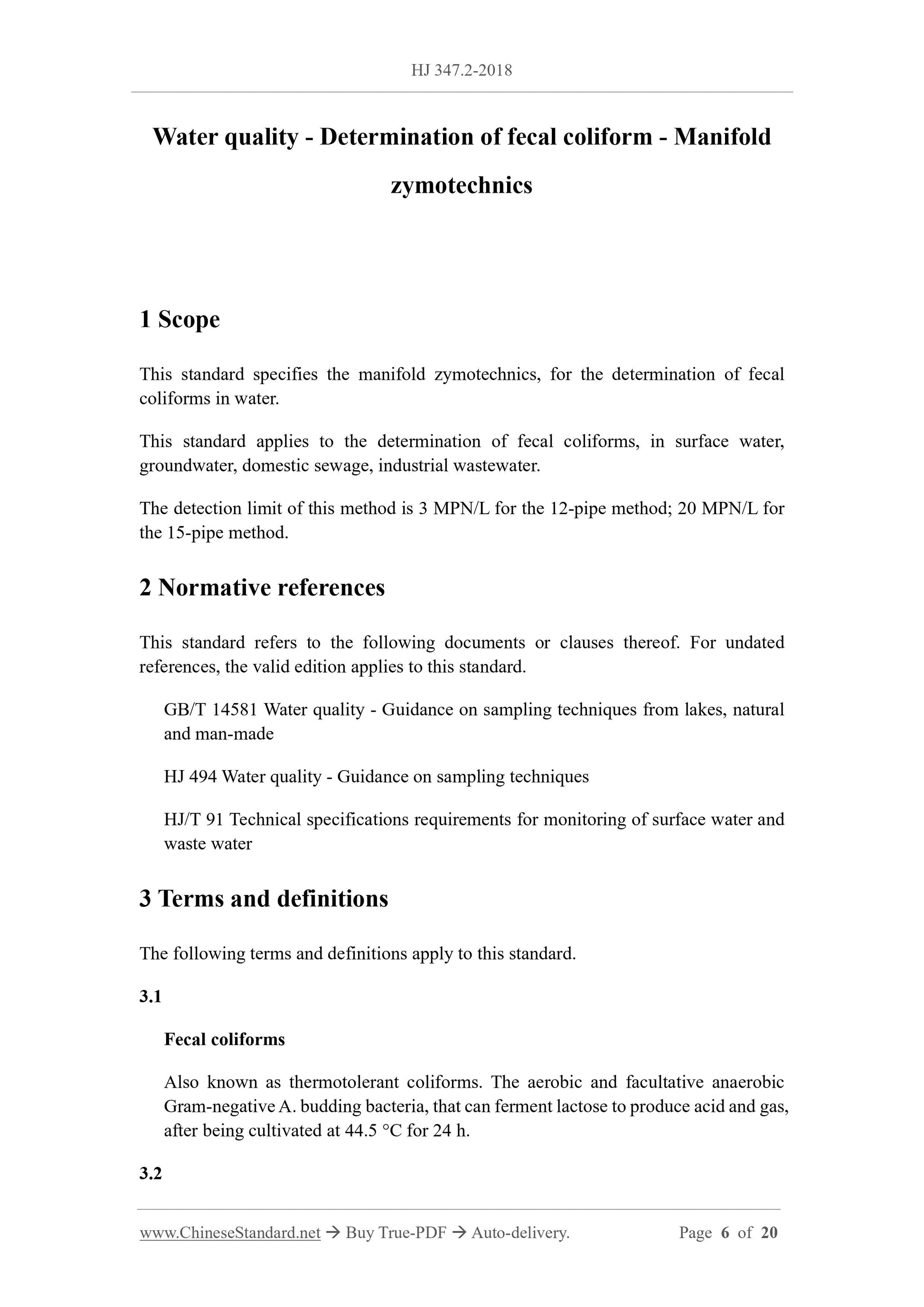 HJ 347.2-2018 Page 3