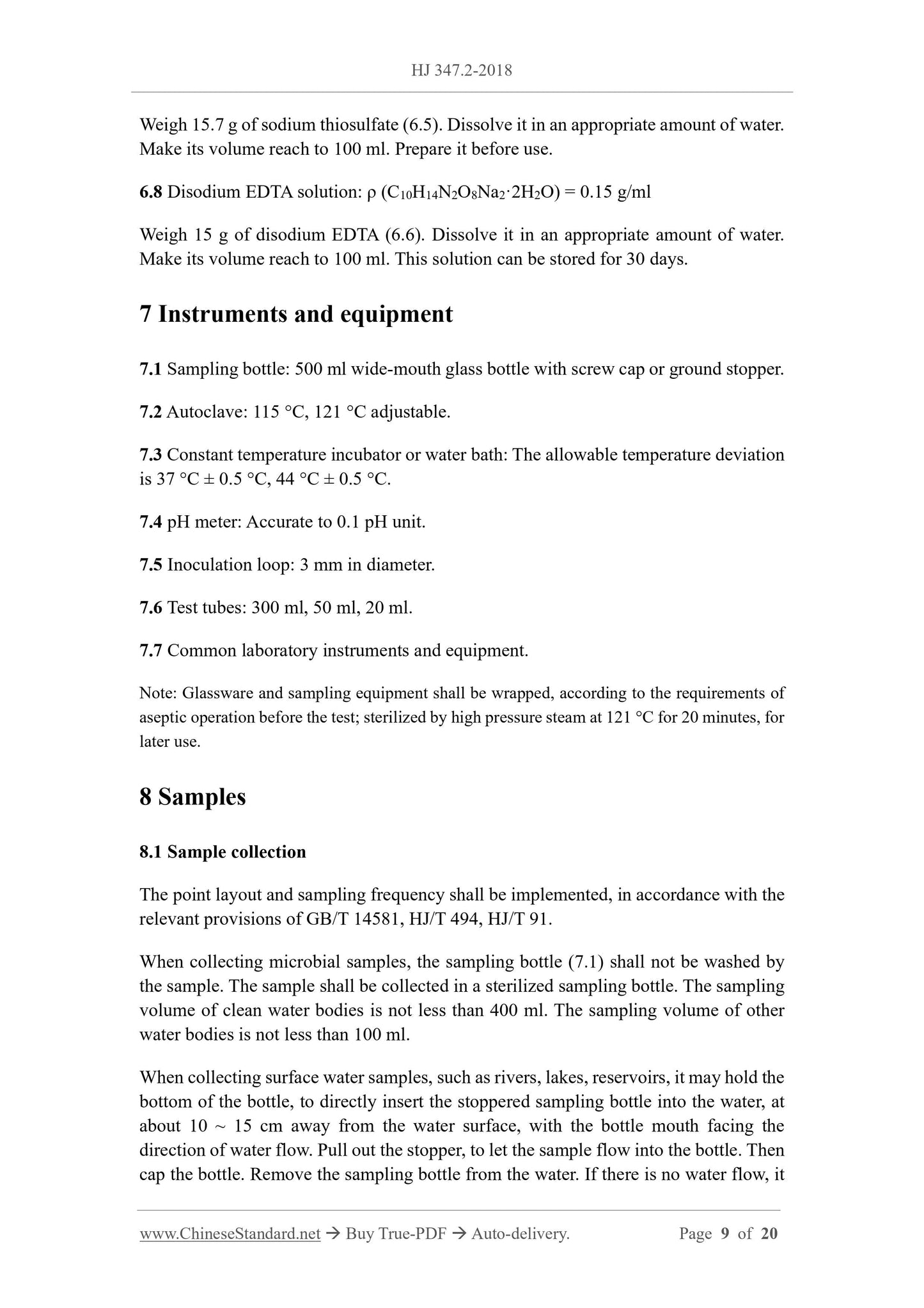 HJ 347.2-2018 Page 5