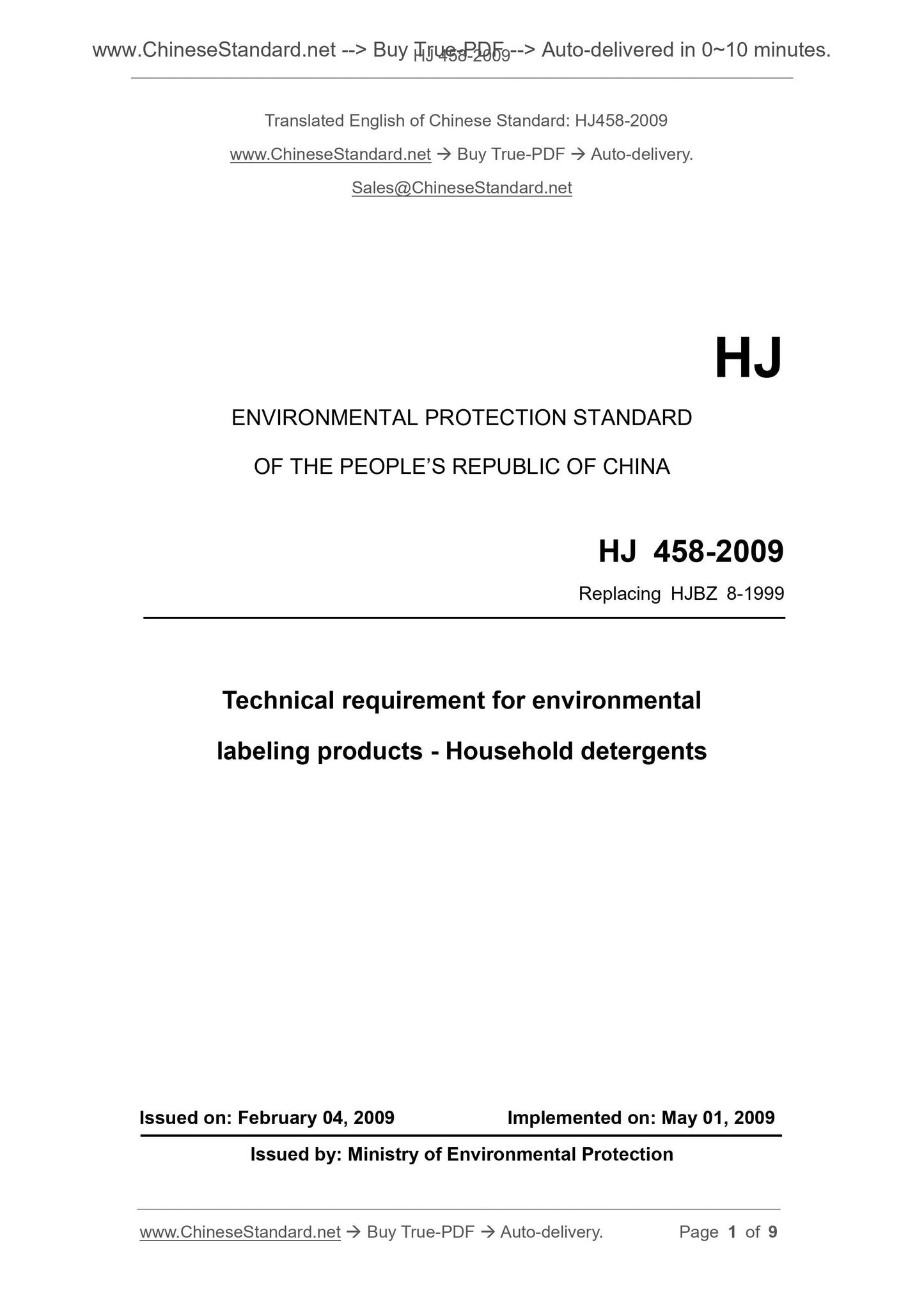 HJ 458-2009 Page 1