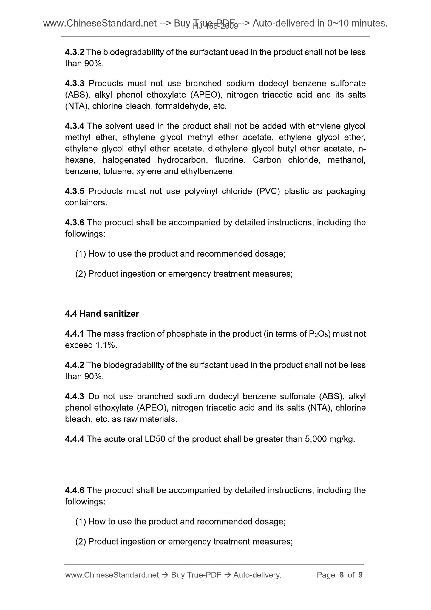 HJ 458-2009 Page 5