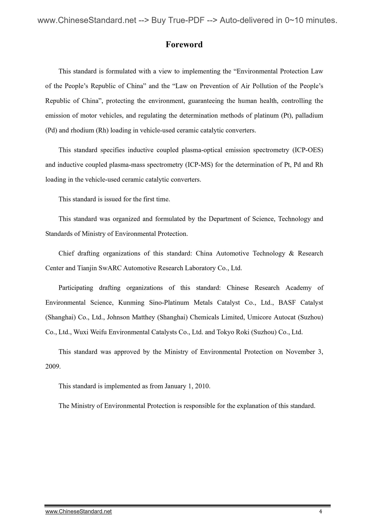 HJ 509-2009 Page 4