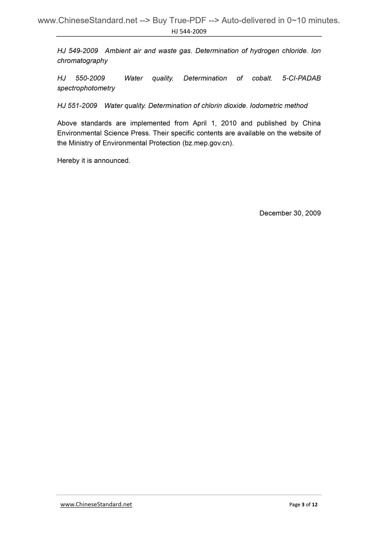 HJ 544-2009 Page 3