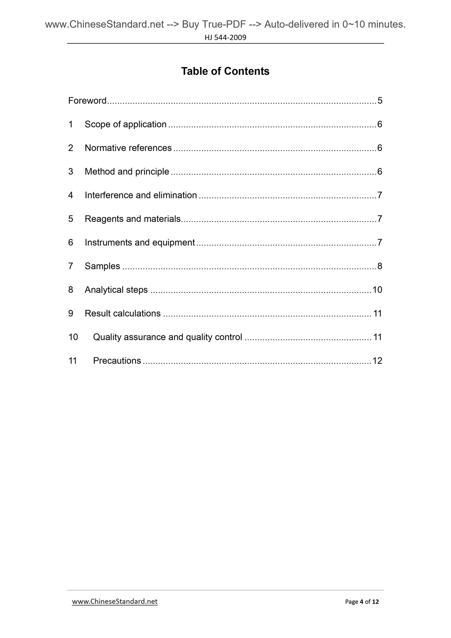 HJ 544-2009 Page 4