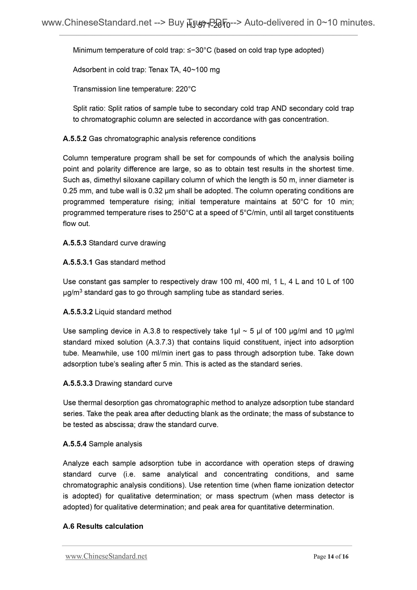 HJ 571-2010 Page 7