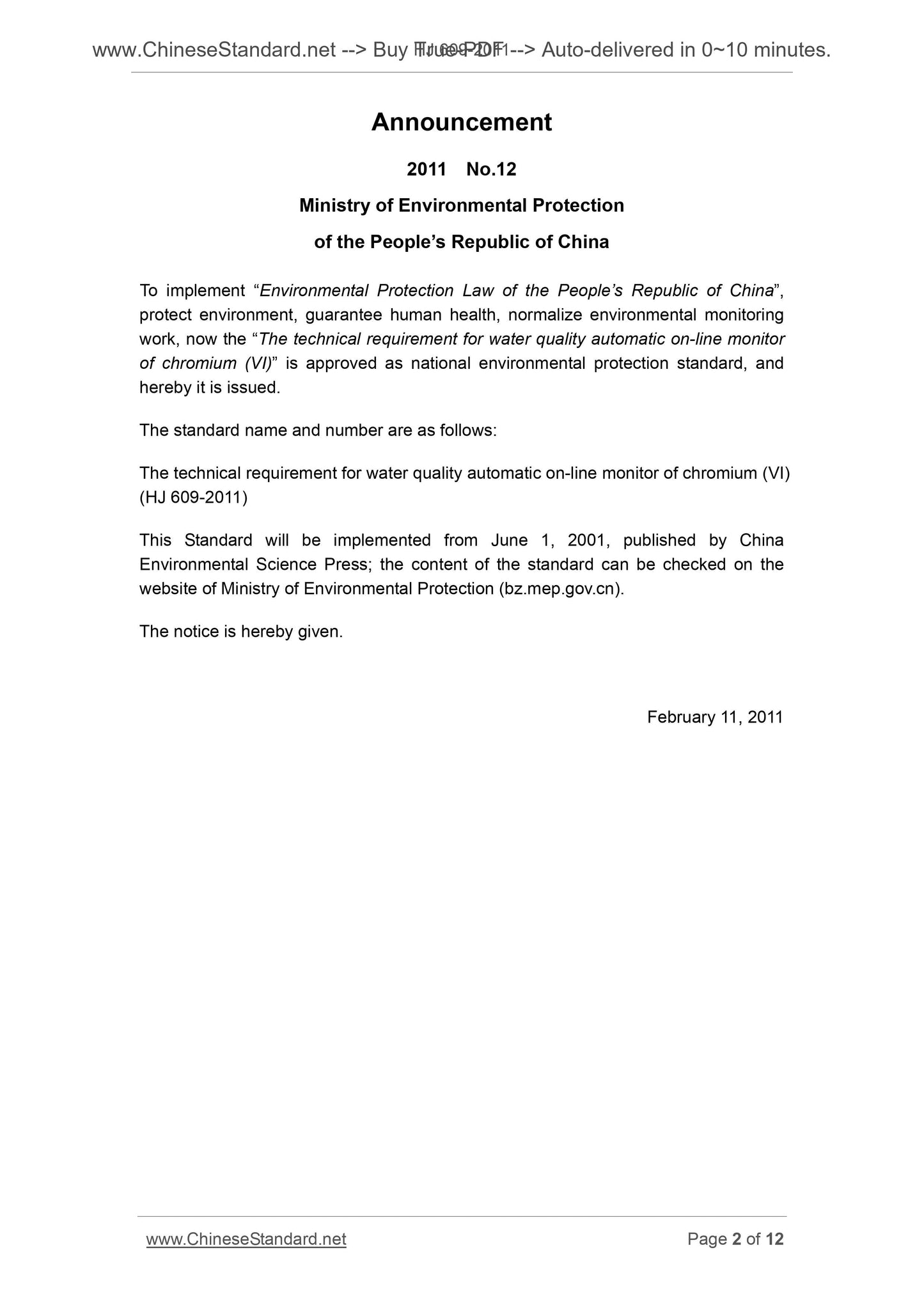 HJ 609-2011 Page 2