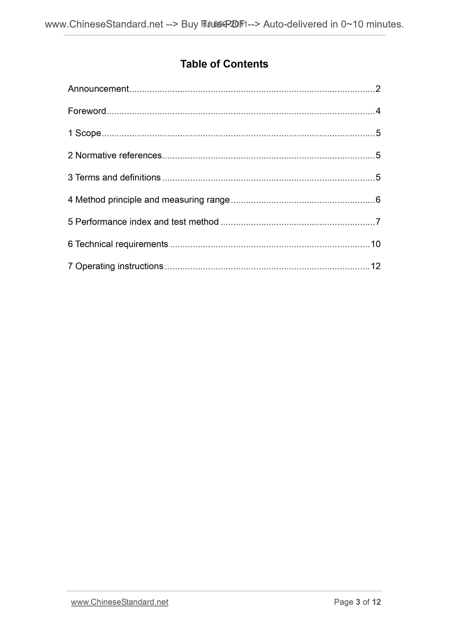 HJ 609-2011 Page 3