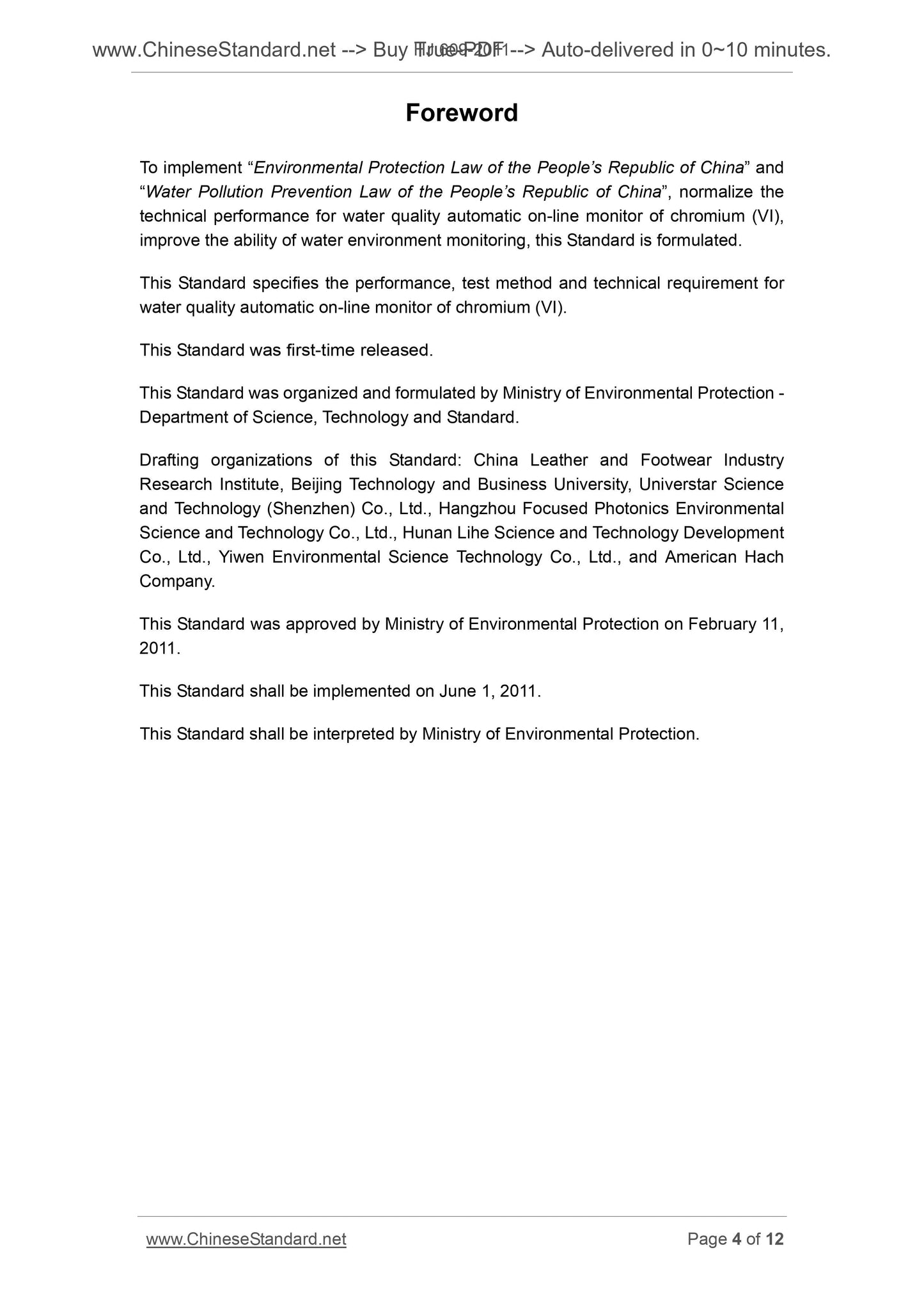 HJ 609-2011 Page 4