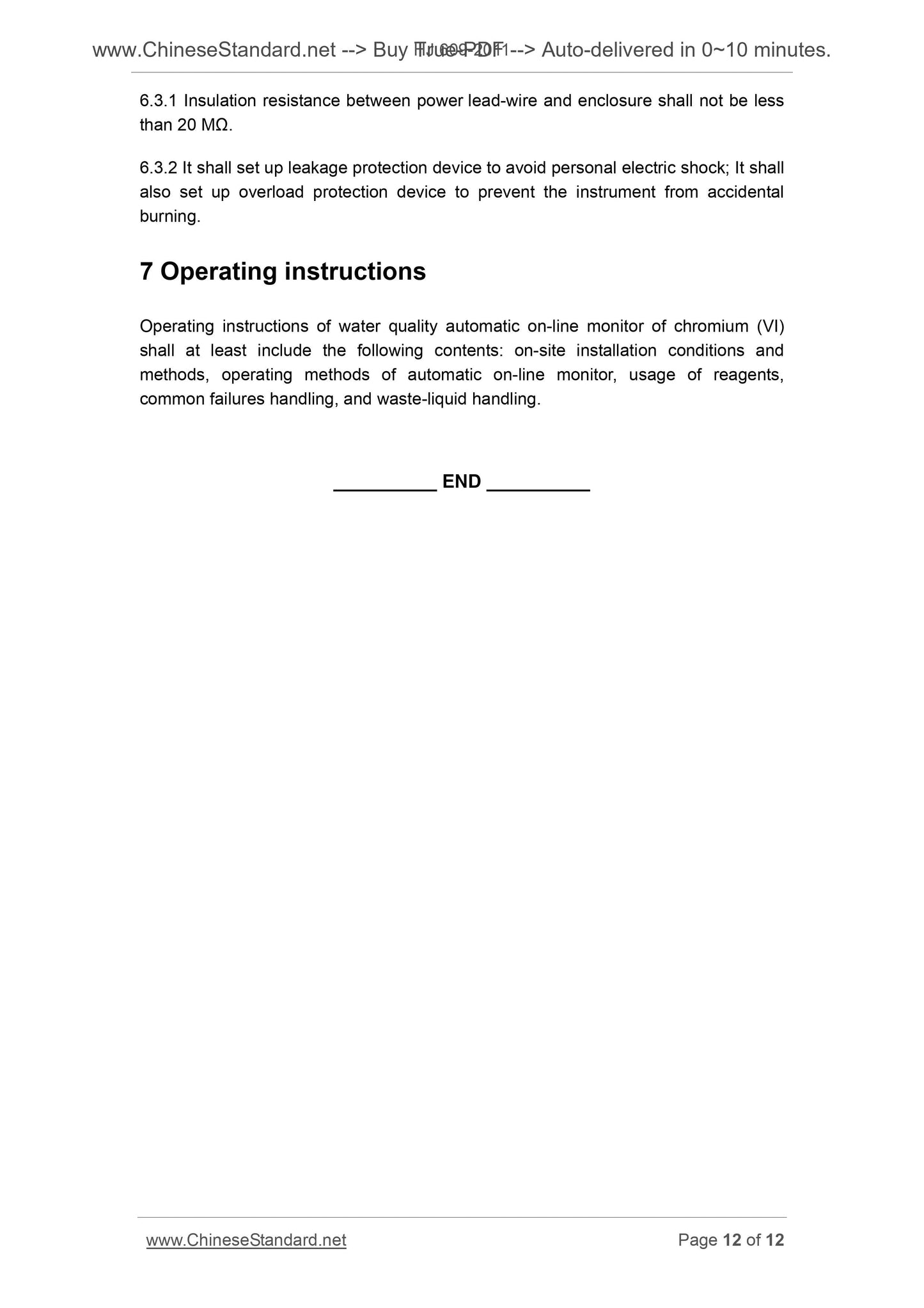 HJ 609-2011 Page 8