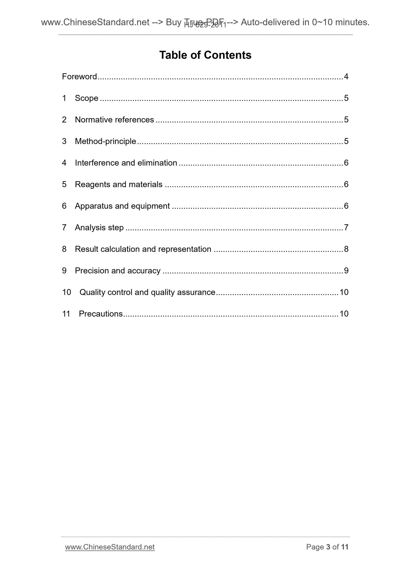 HJ 629-2011 Page 3