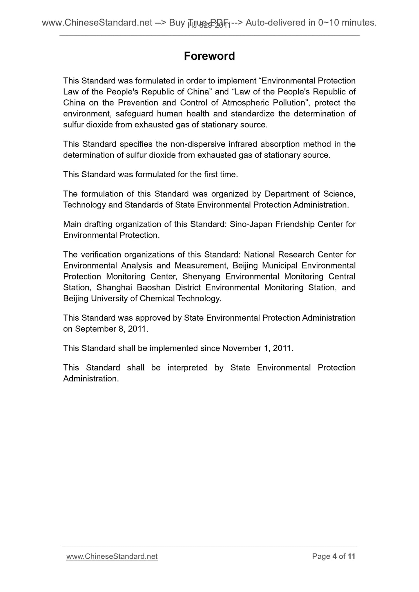 HJ 629-2011 Page 4