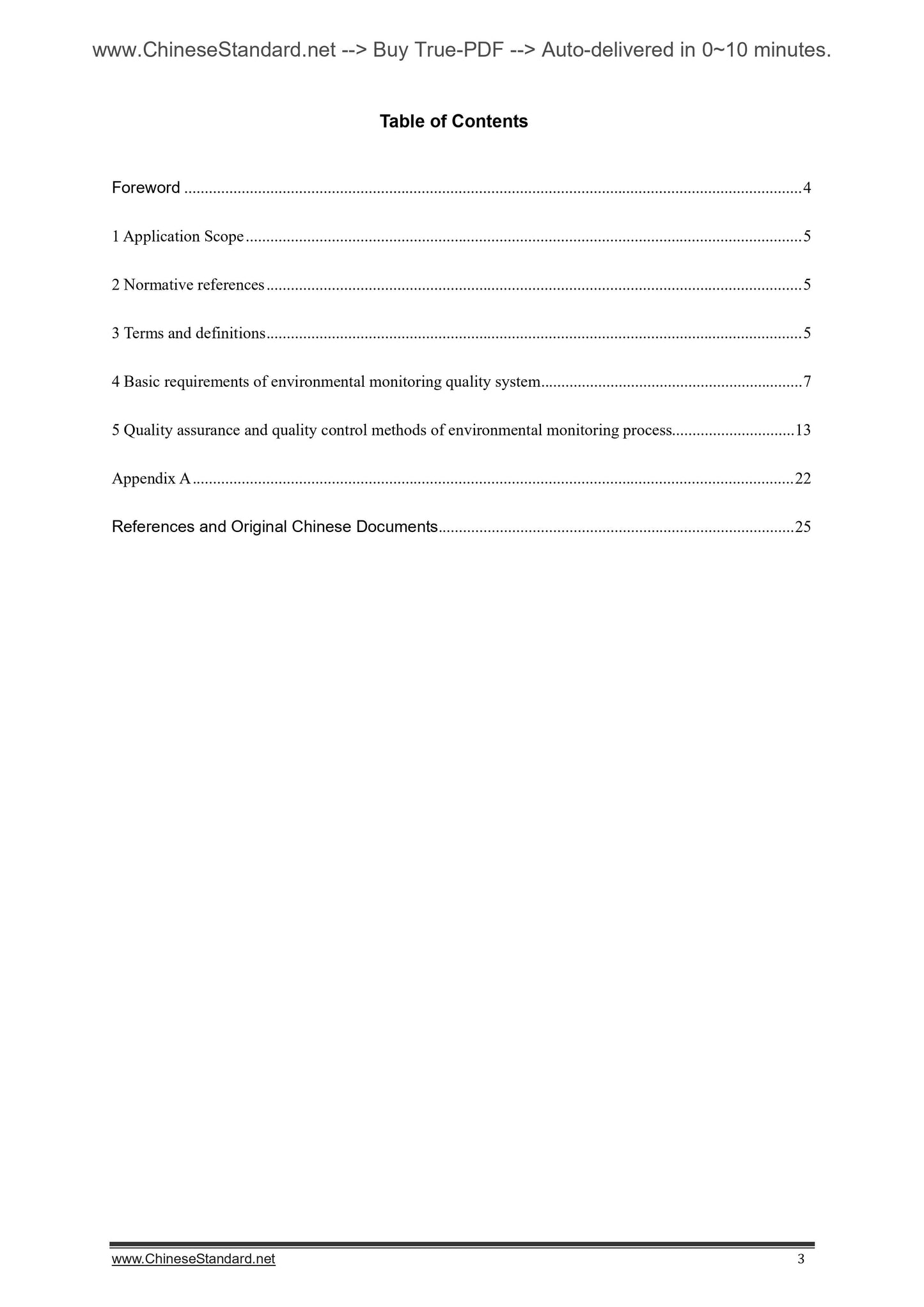 HJ 630-2011 Page 3