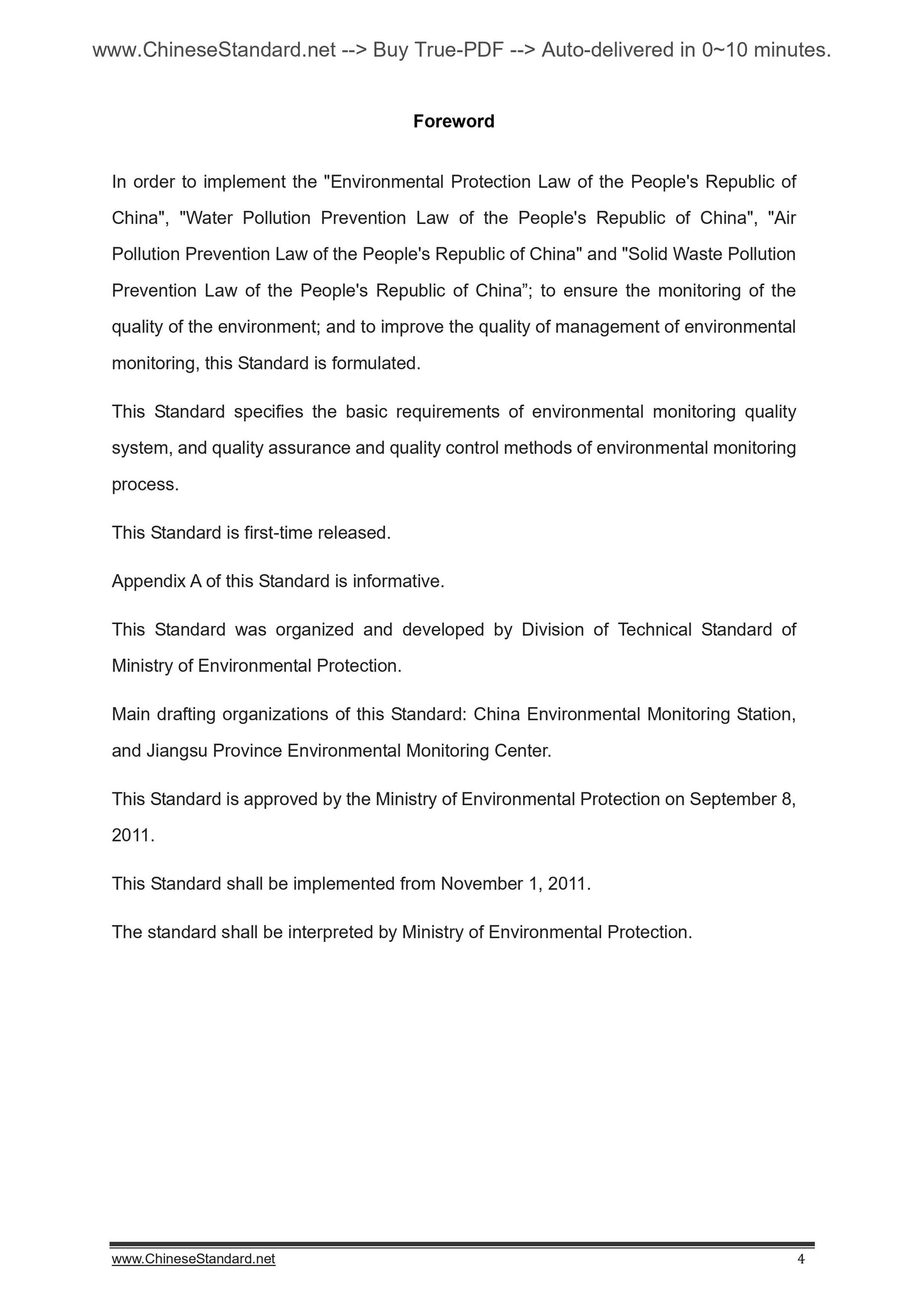 HJ 630-2011 Page 4