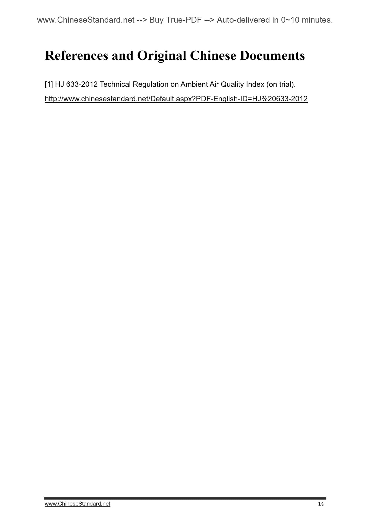 HJ 633-2012 Page 8