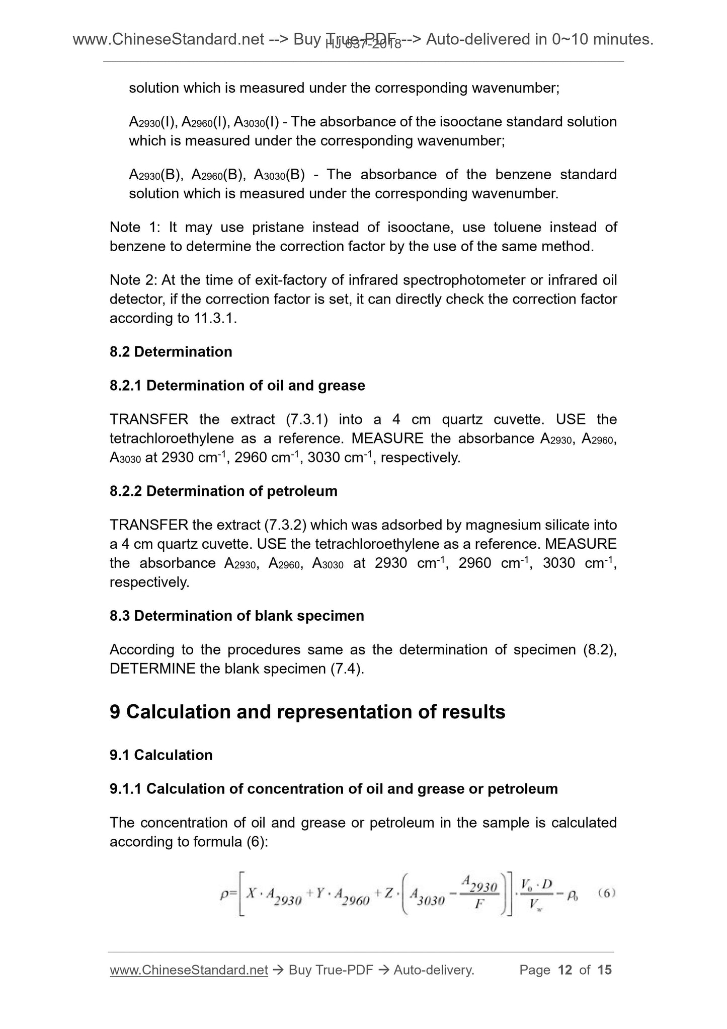 HJ 637-2018 Page 6