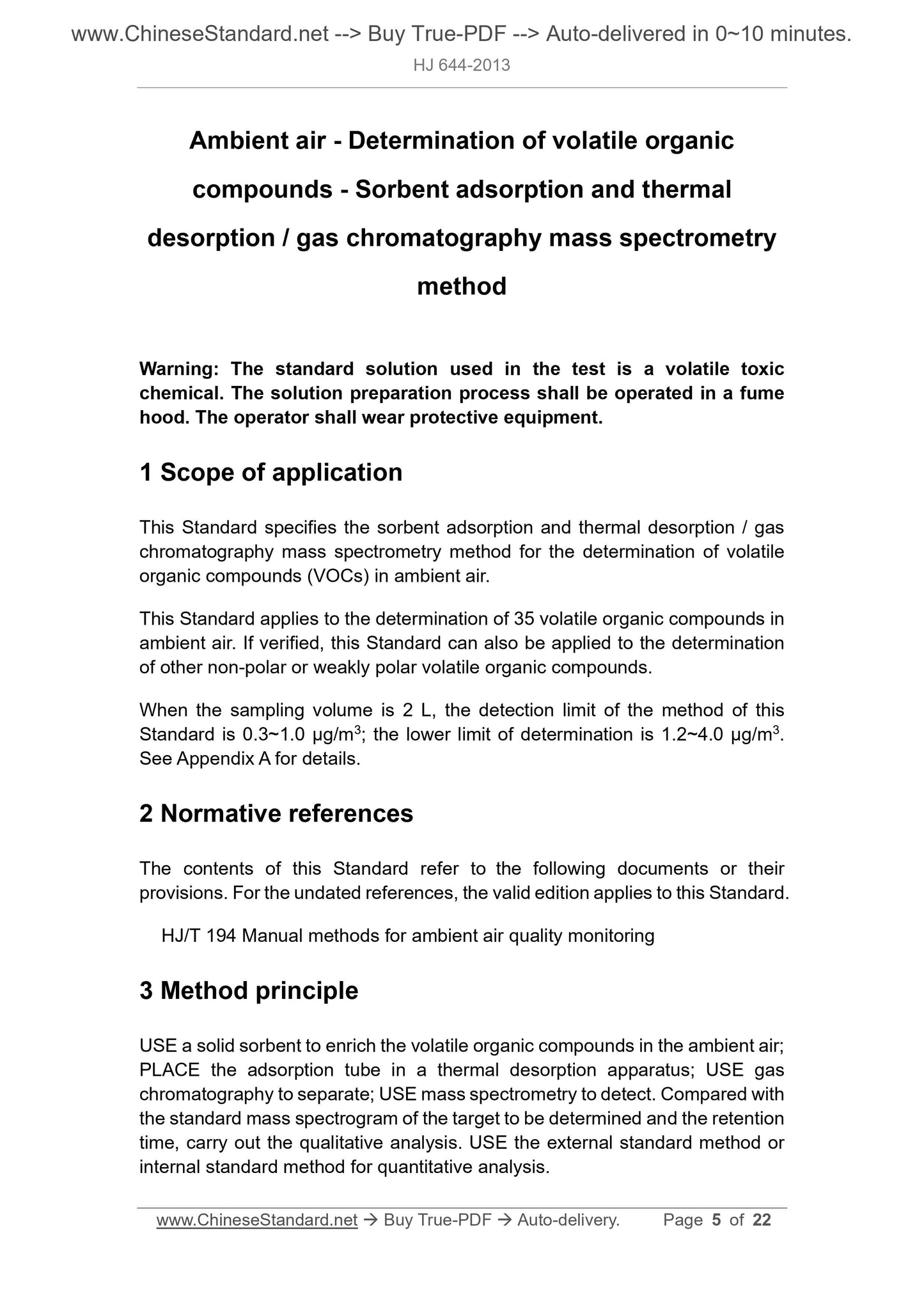 HJ 644-2013 Page 3