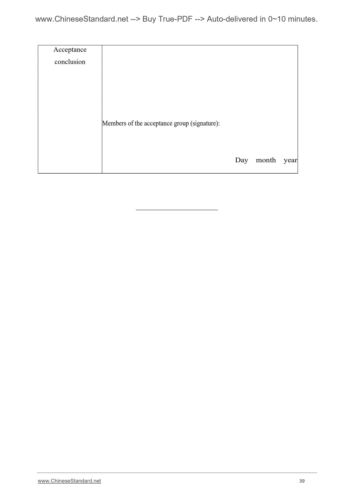 HJ 655-2013 Page 10