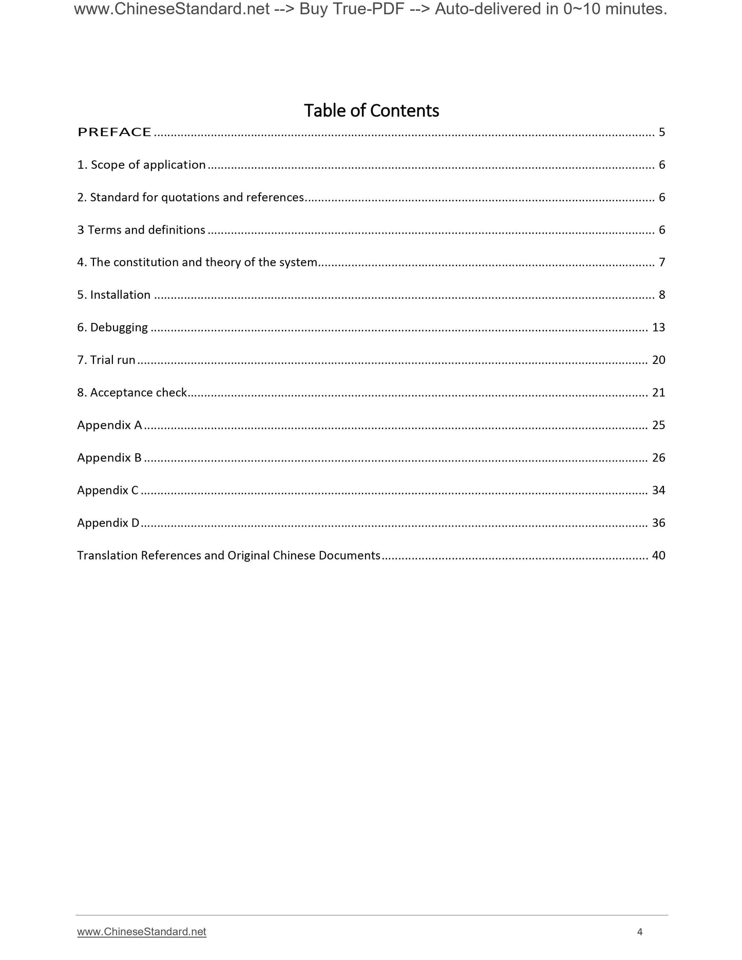 HJ 655-2013 Page 4
