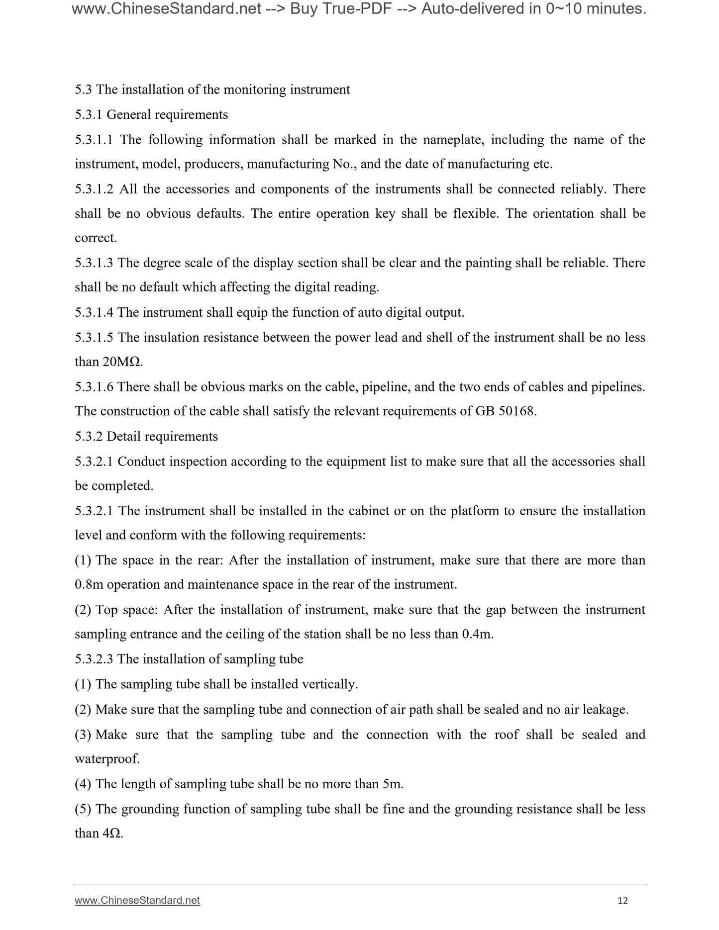 HJ 655-2013 Page 8