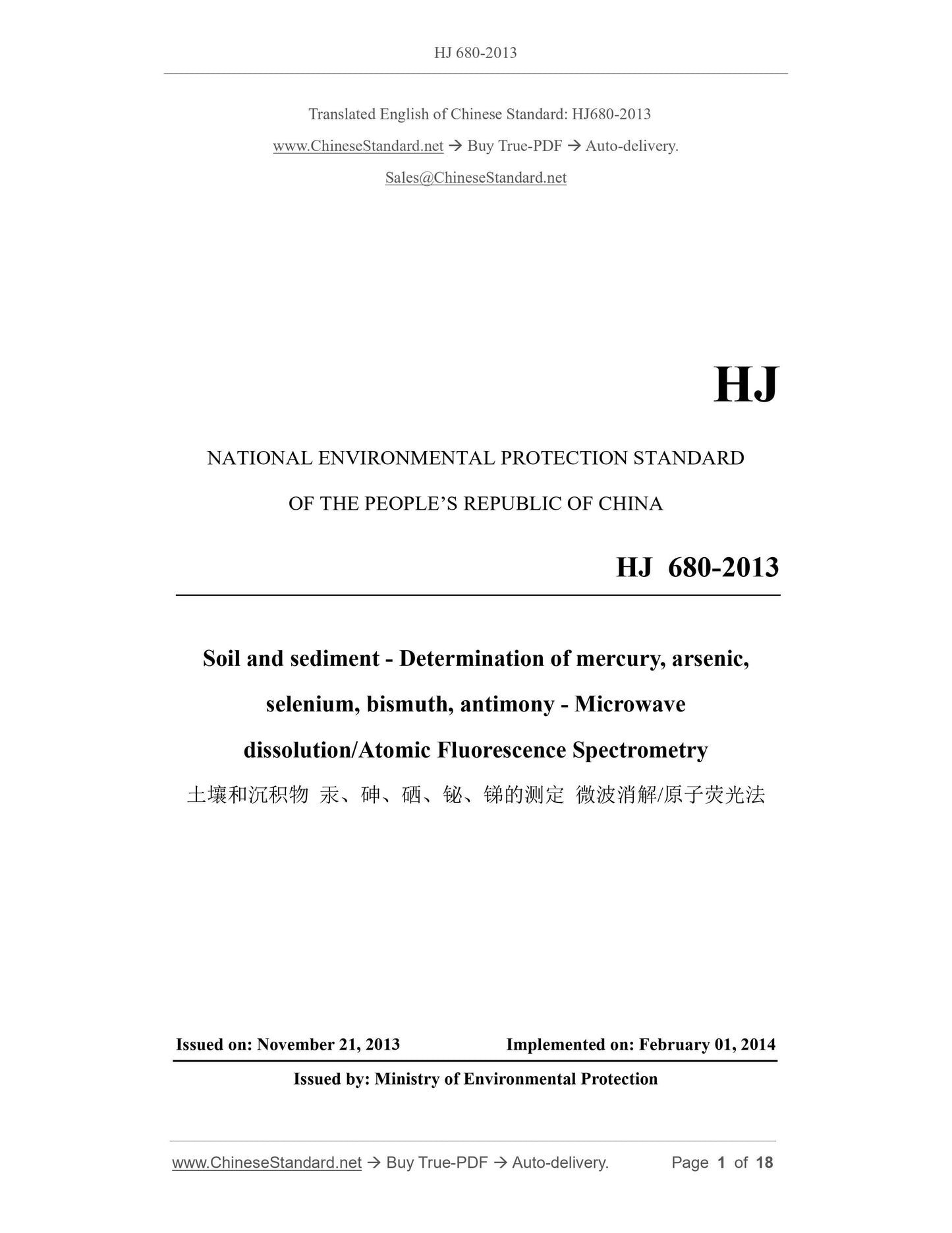 HJ 680-2013 Page 1