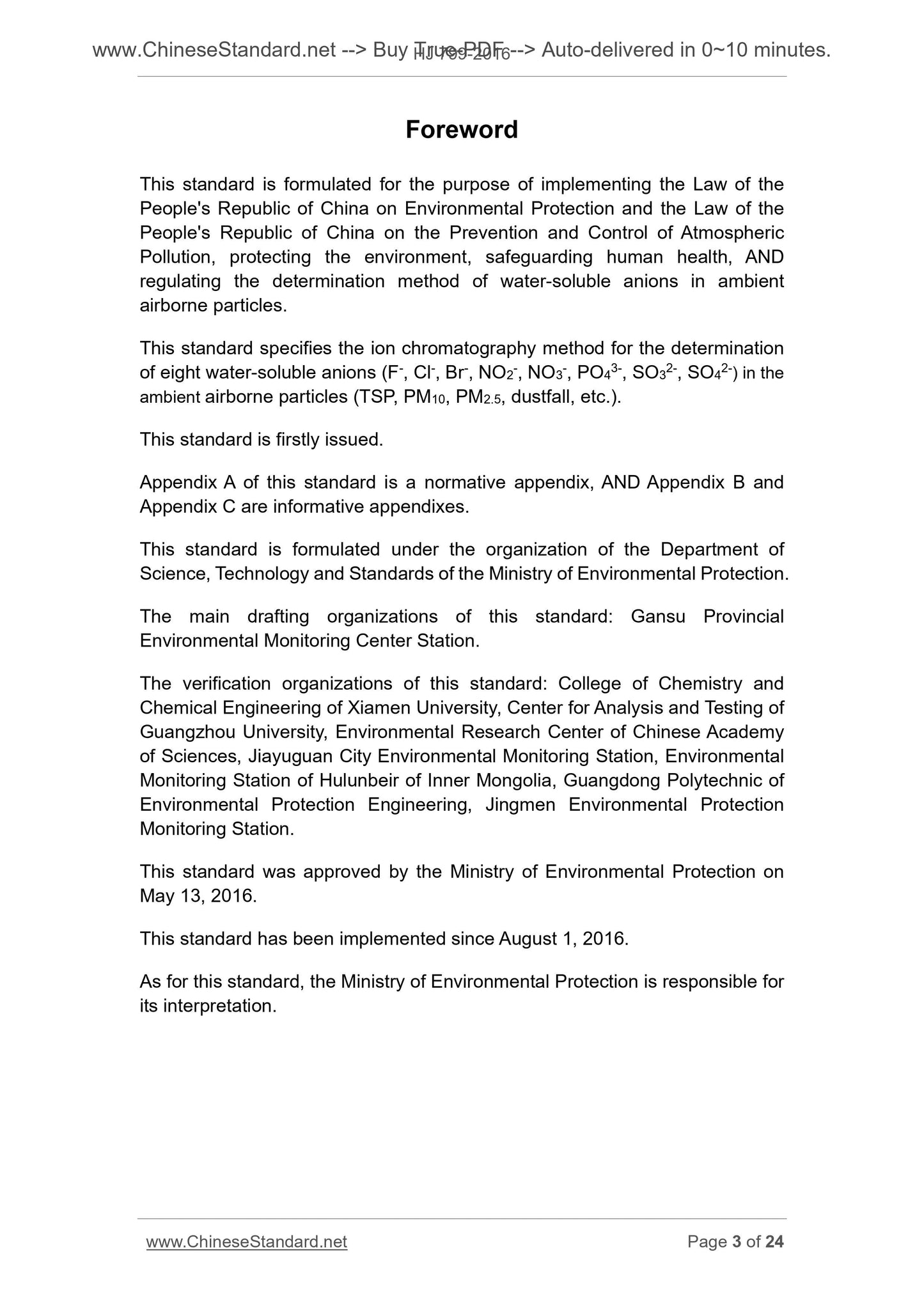 HJ 799-2016 Page 3
