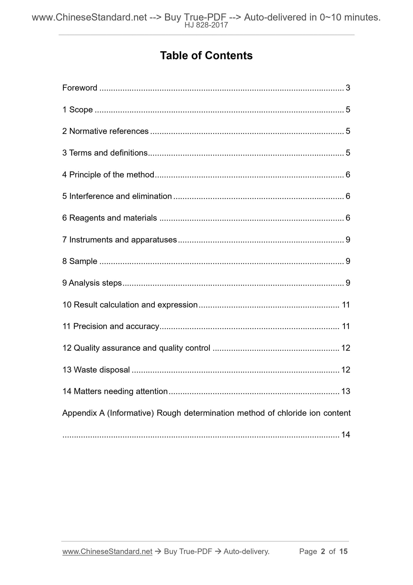 HJ 828-2017 Page 2