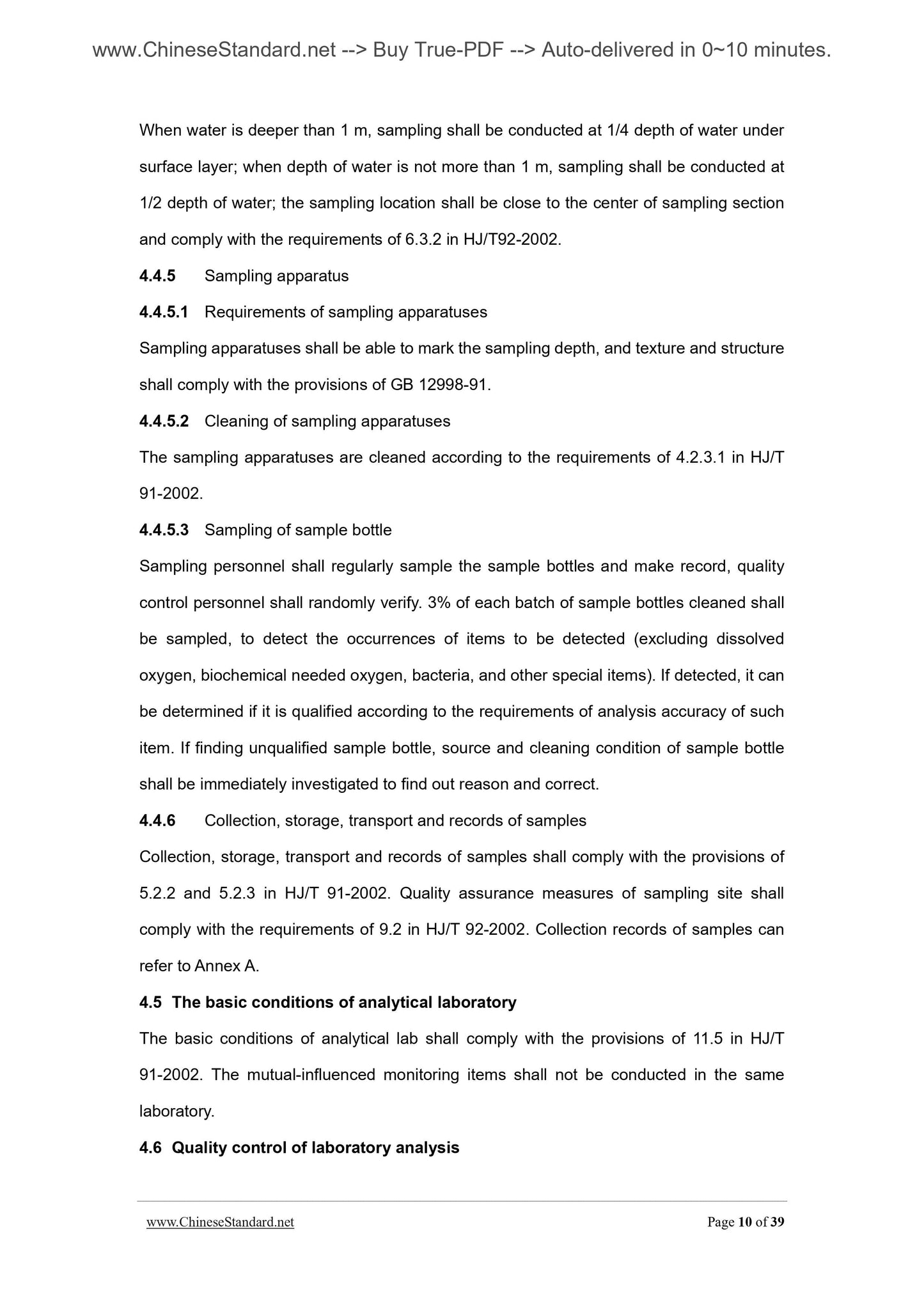 HJ/T 373-2007 Page 7