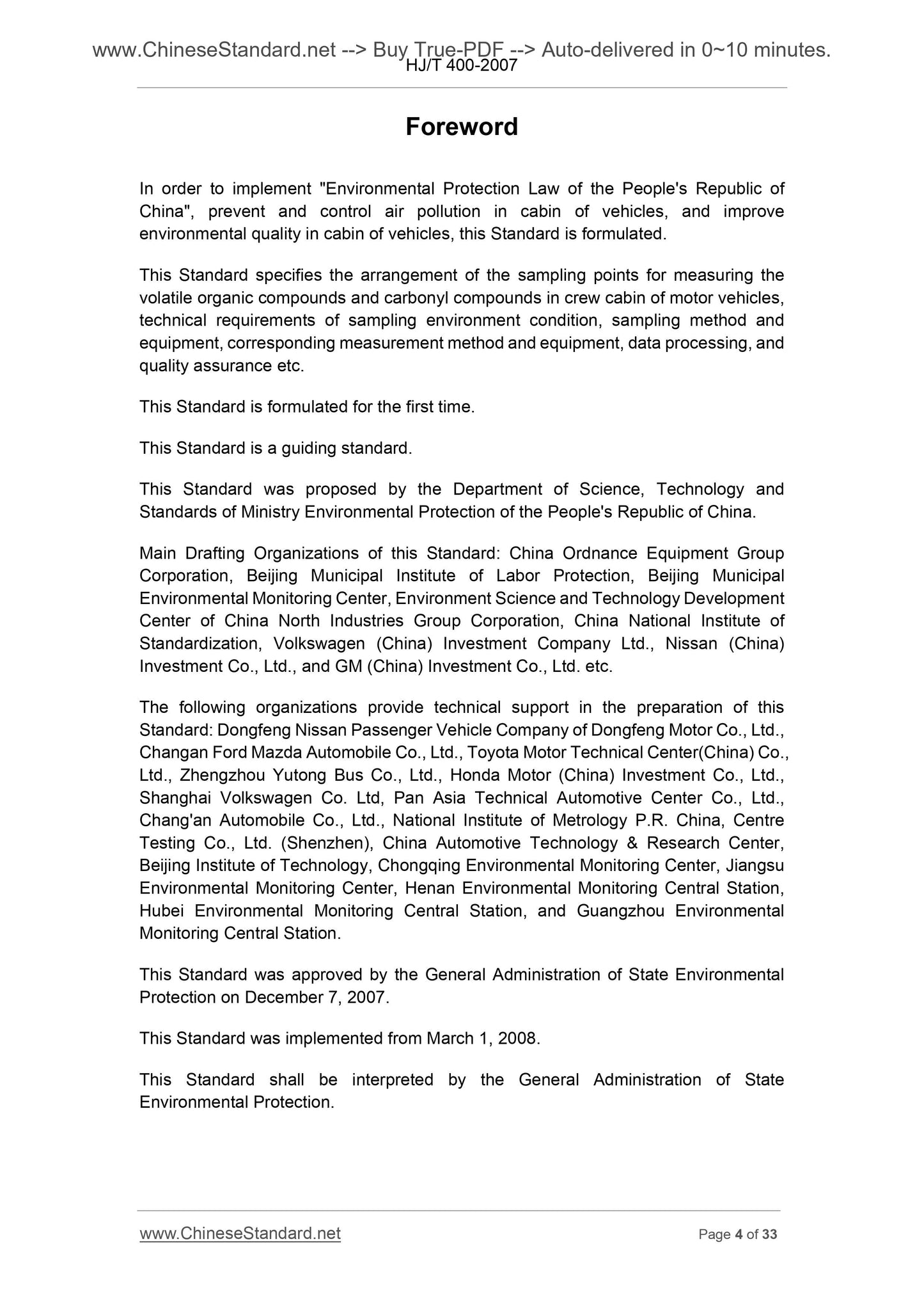 HJ/T 400-2007 Page 4