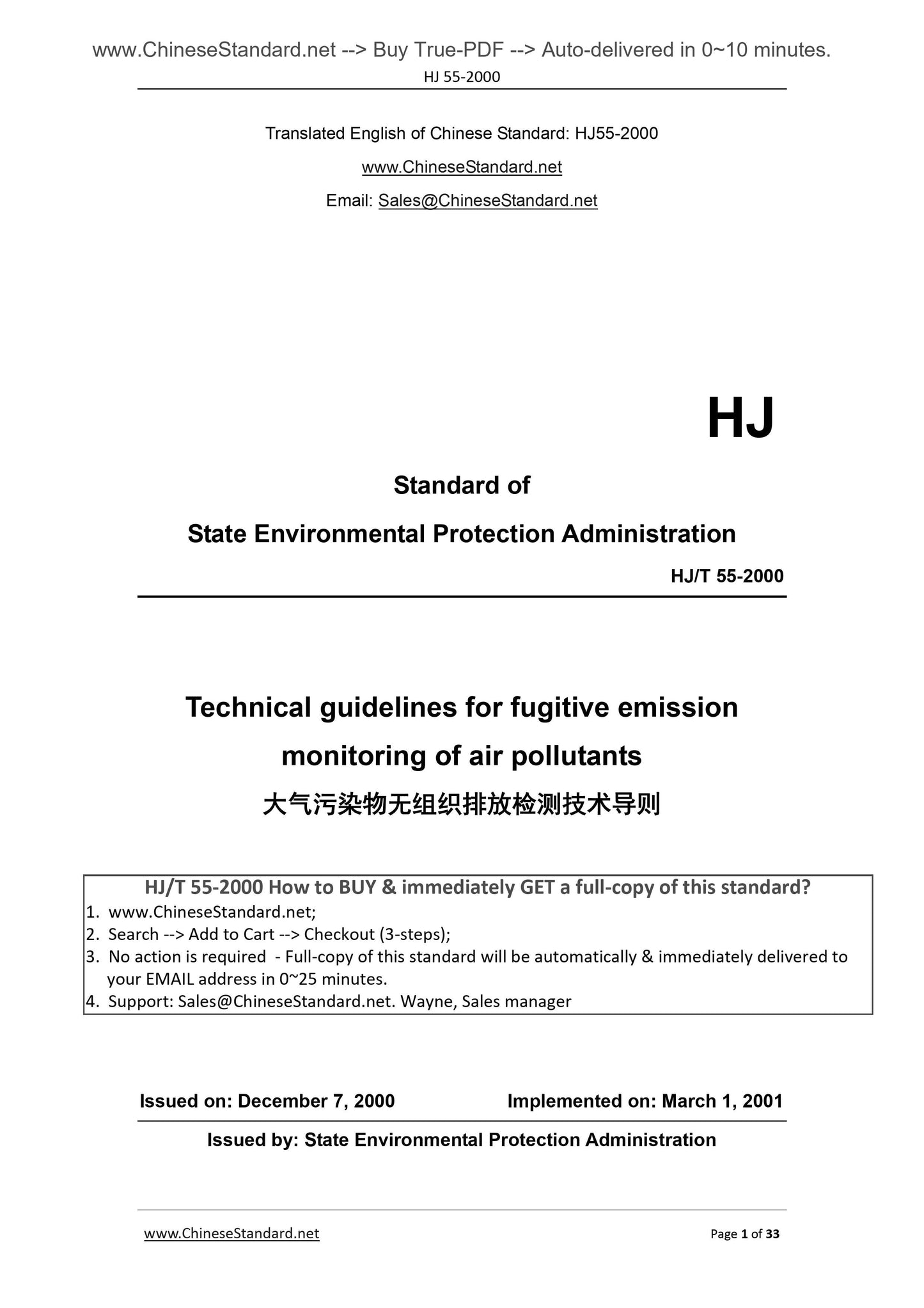 HJ/T 55-2000 Page 1