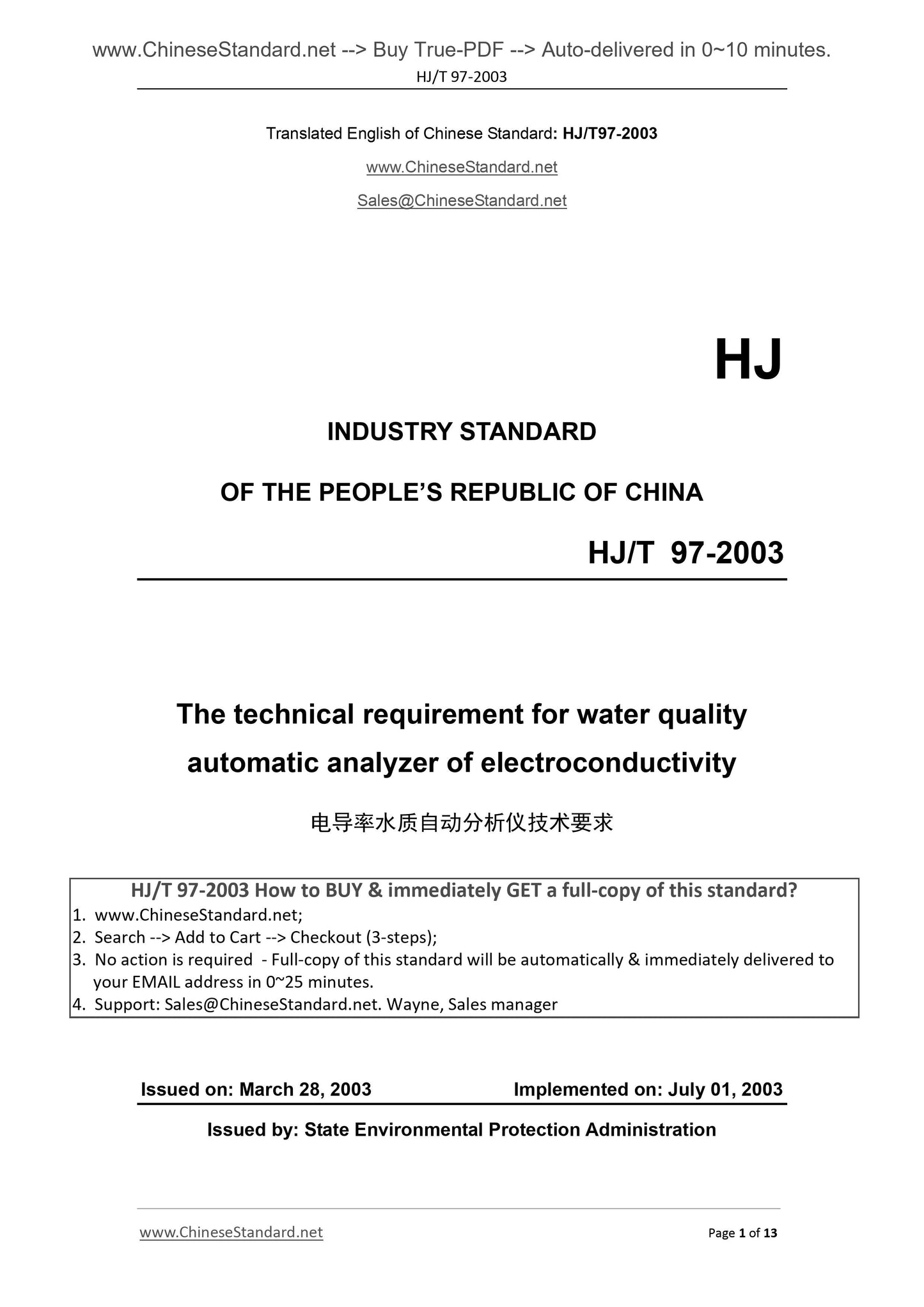 HJ/T 97-2003 Page 1