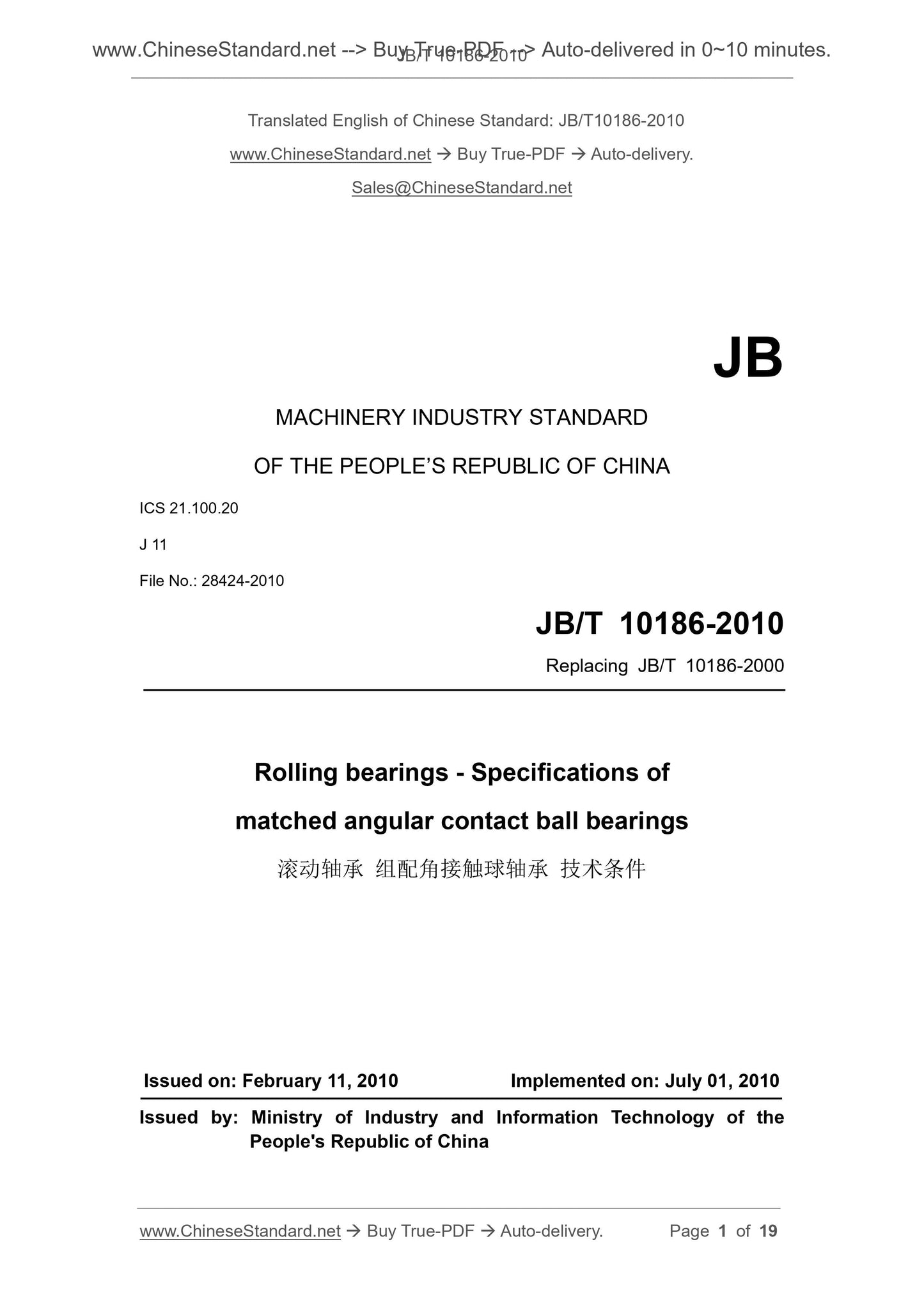 JB/T 10186-2010 Page 1