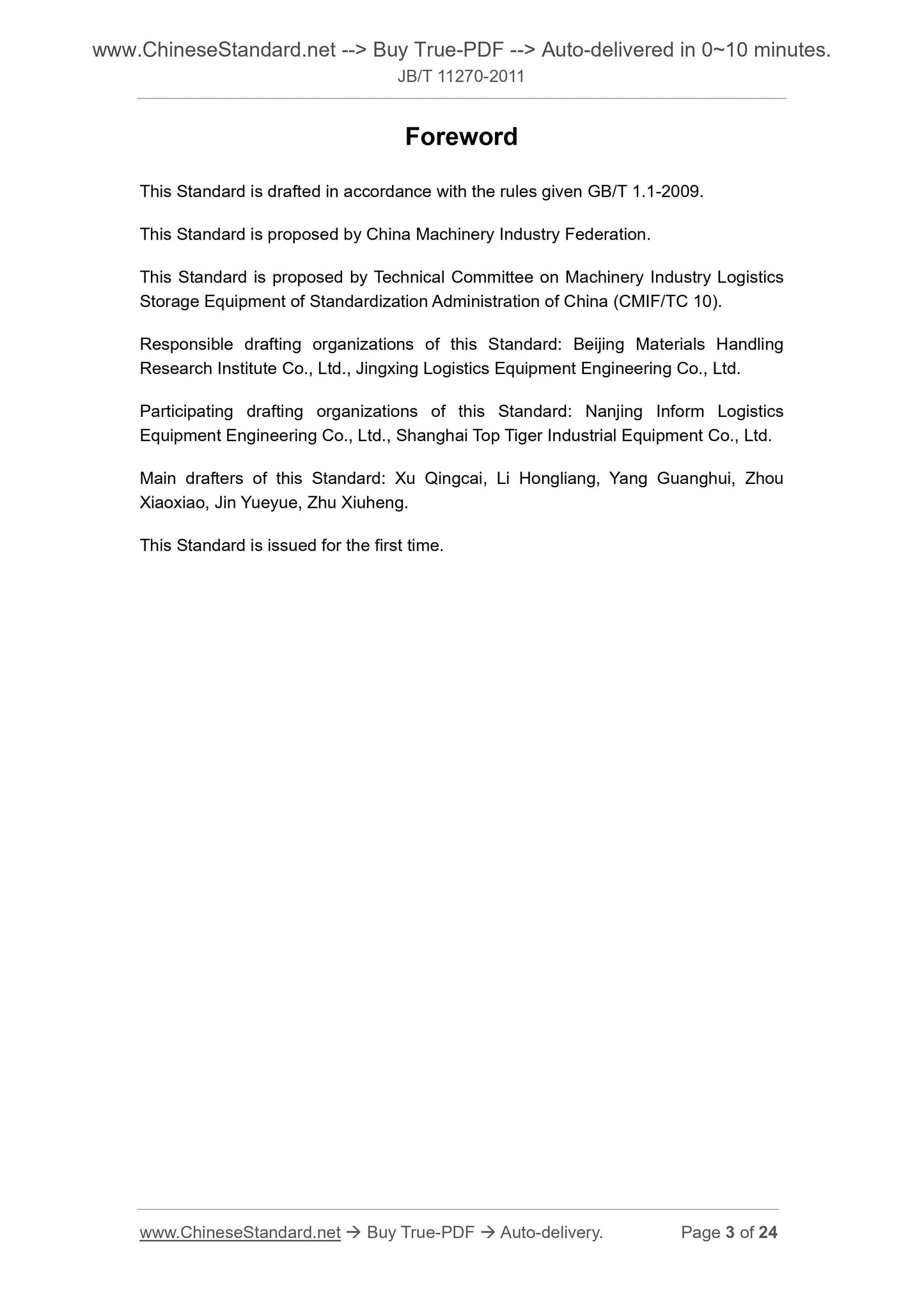 JB/T 11270-2011 Page 3
