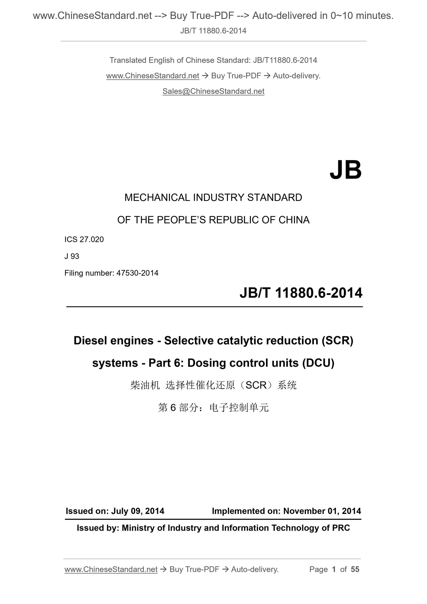 JB/T 11880.6-2014 Page 1