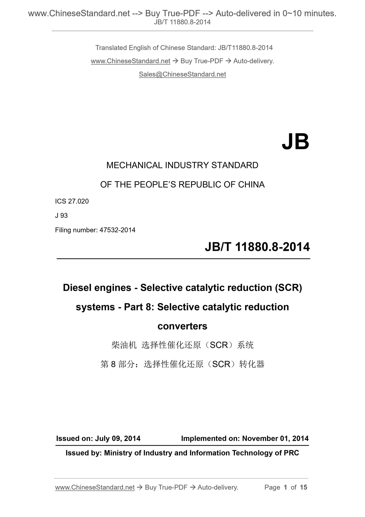 JB/T 11880.8-2014 Page 1