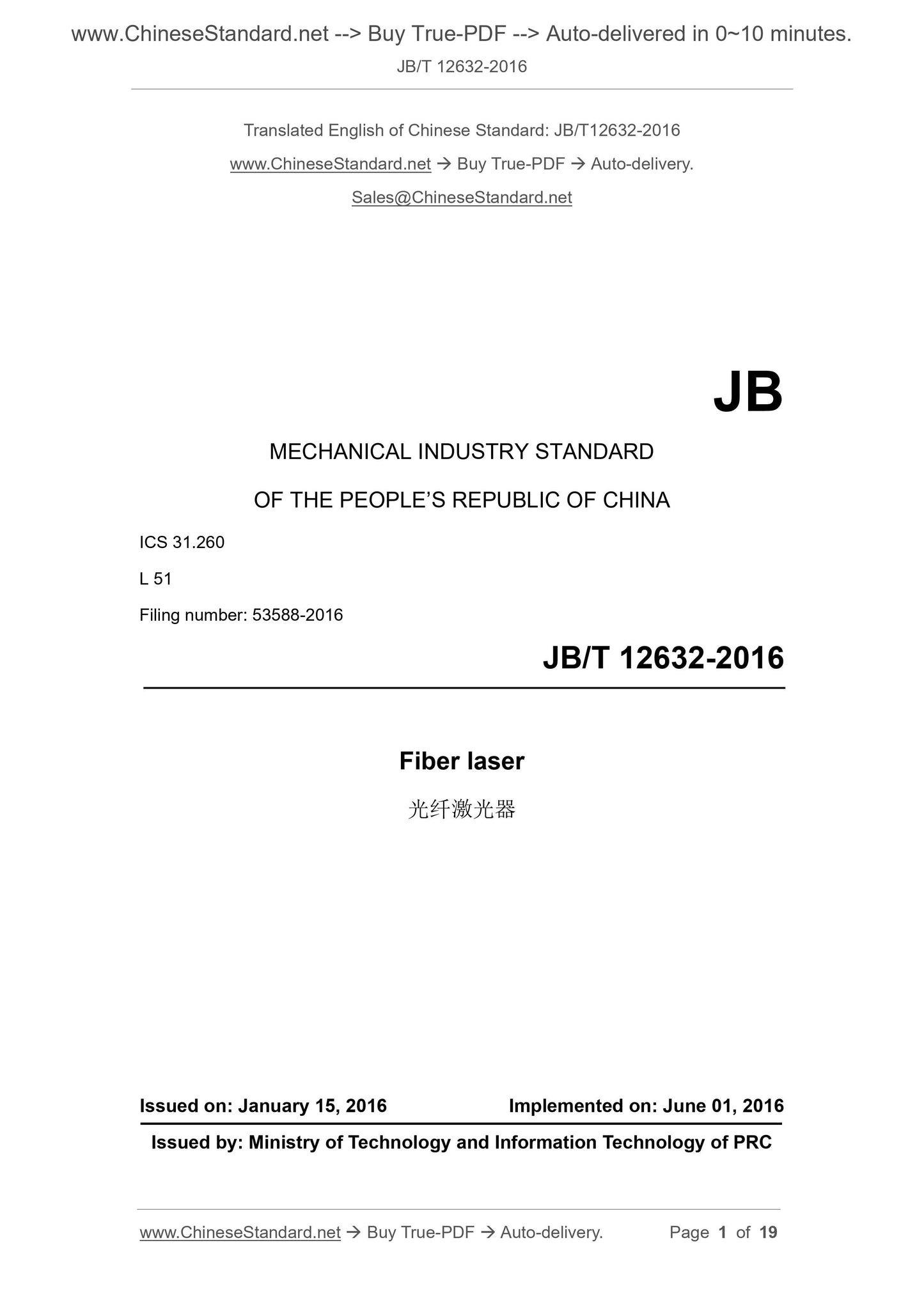 JB/T 12632-2016 Page 1